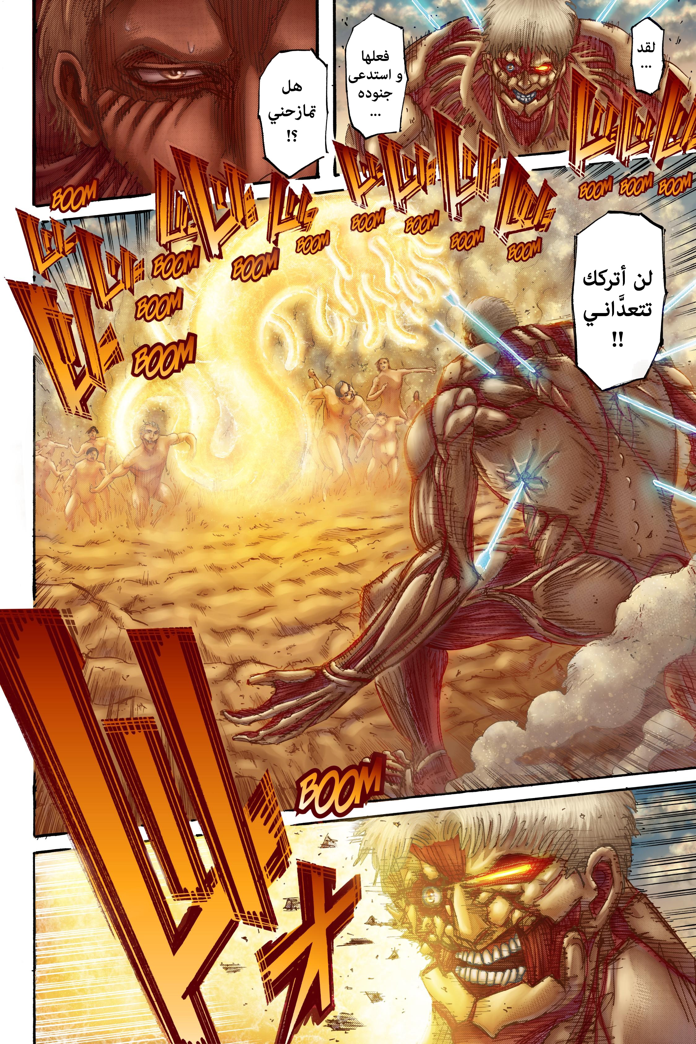Read Shingeki no Kyojin AR Manga Online