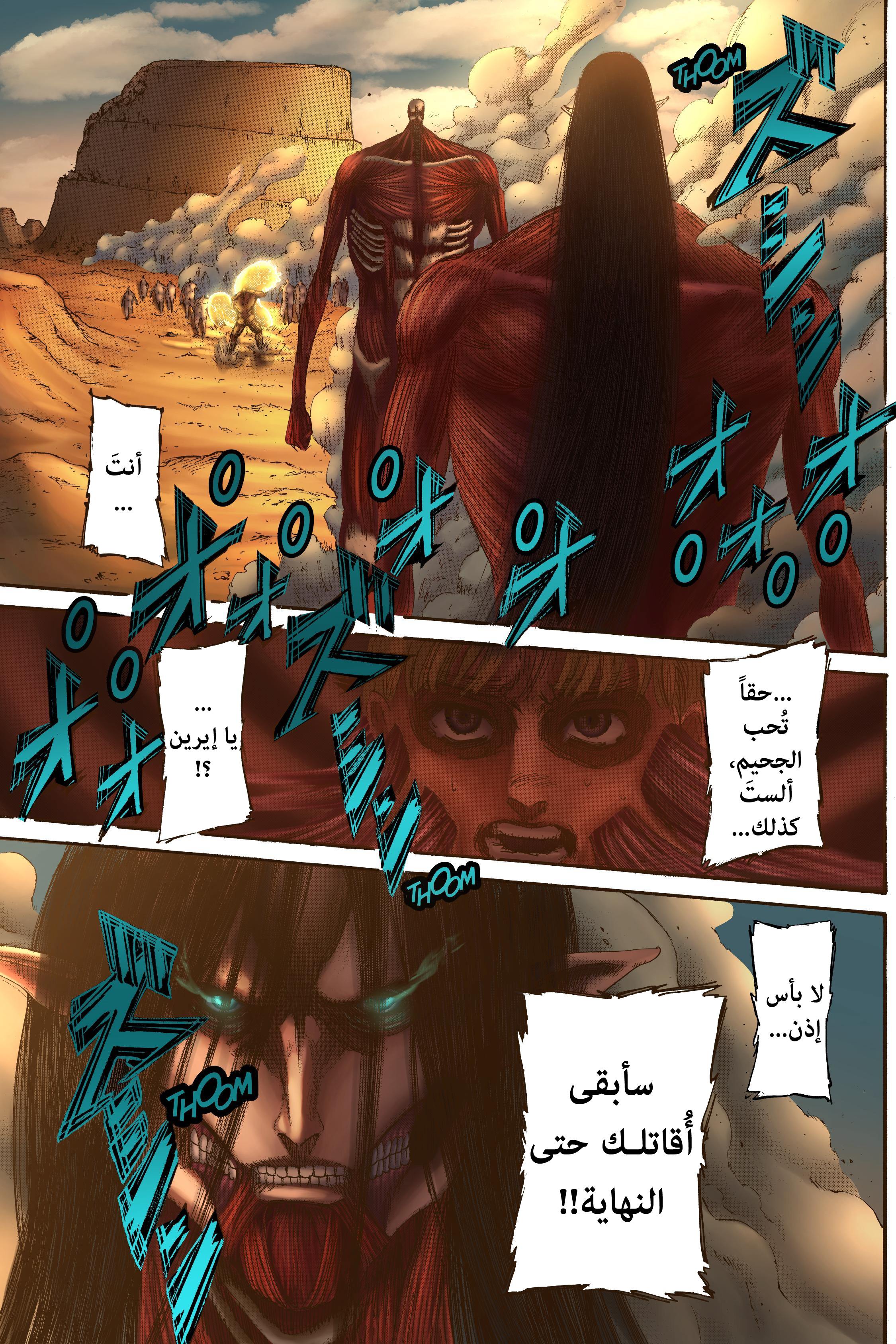 Read Shingeki no Kyojin AR Manga Online