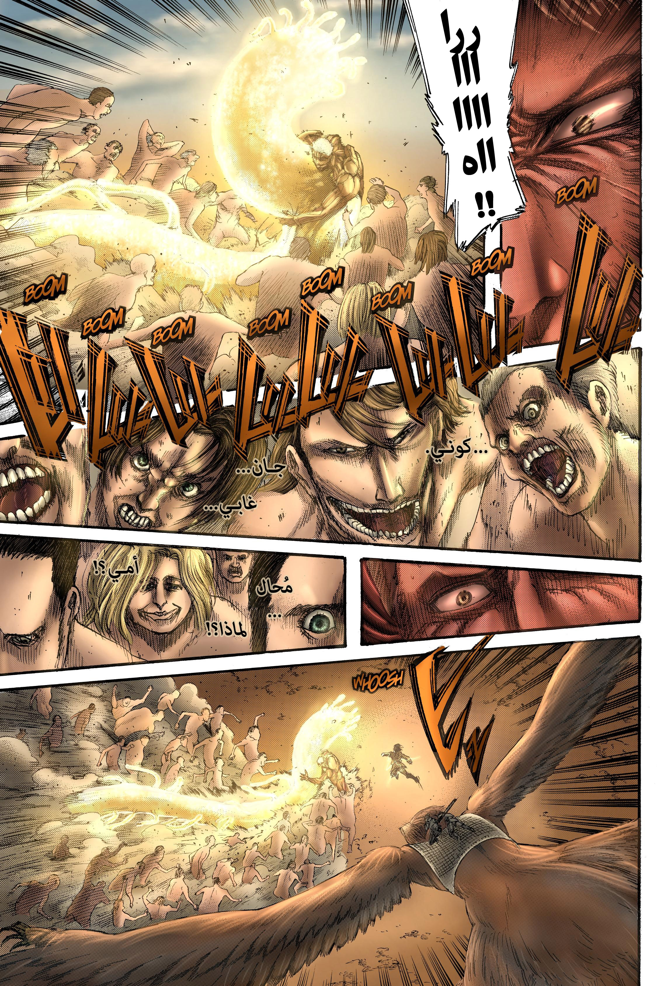 Read Shingeki no Kyojin AR Manga Online