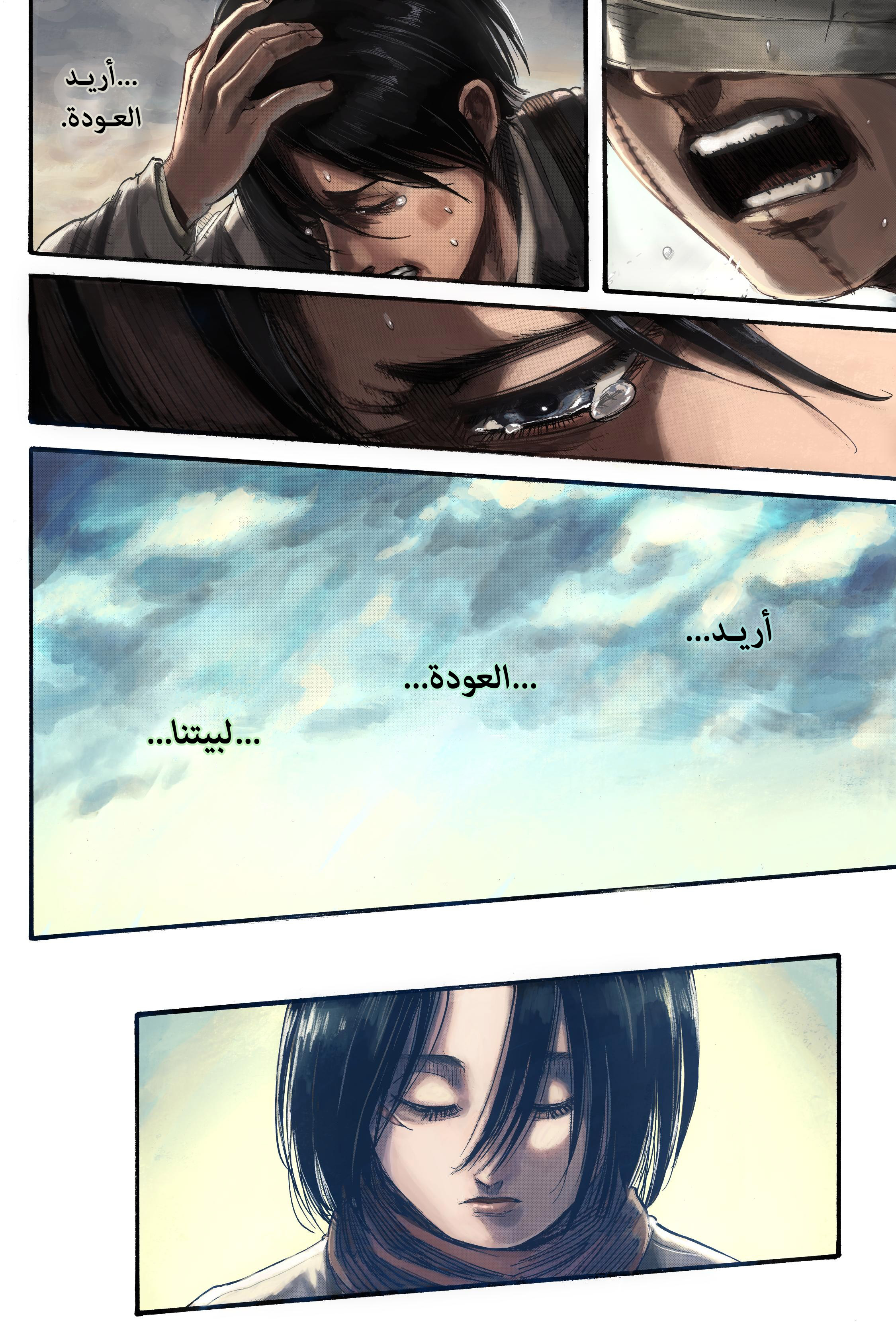 Read Shingeki no Kyojin AR Manga Online