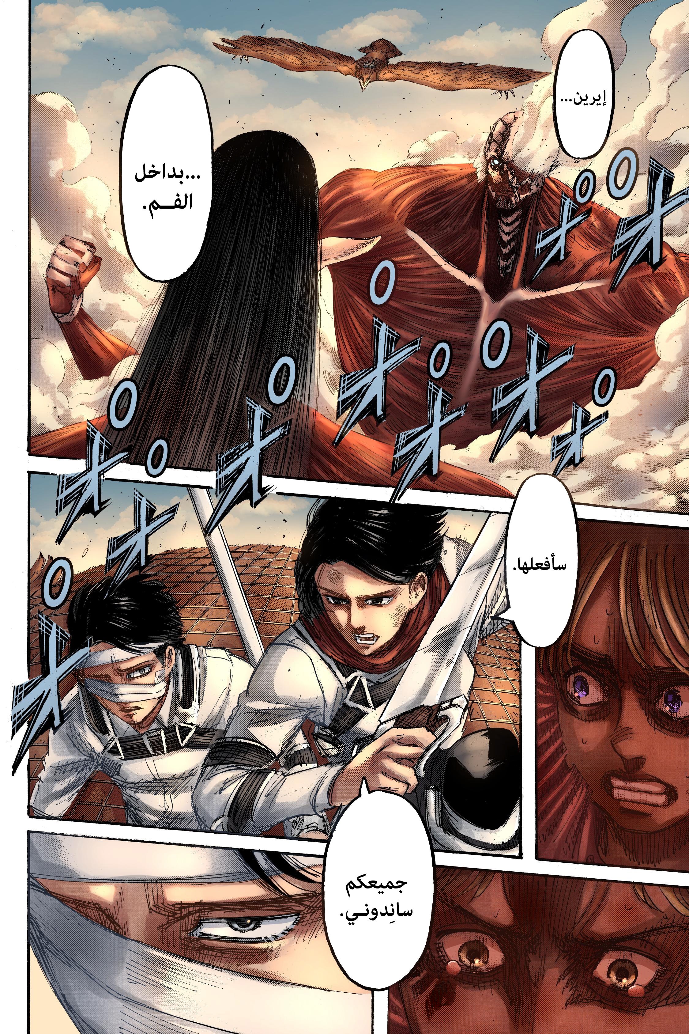 Read Shingeki no Kyojin AR Manga Online