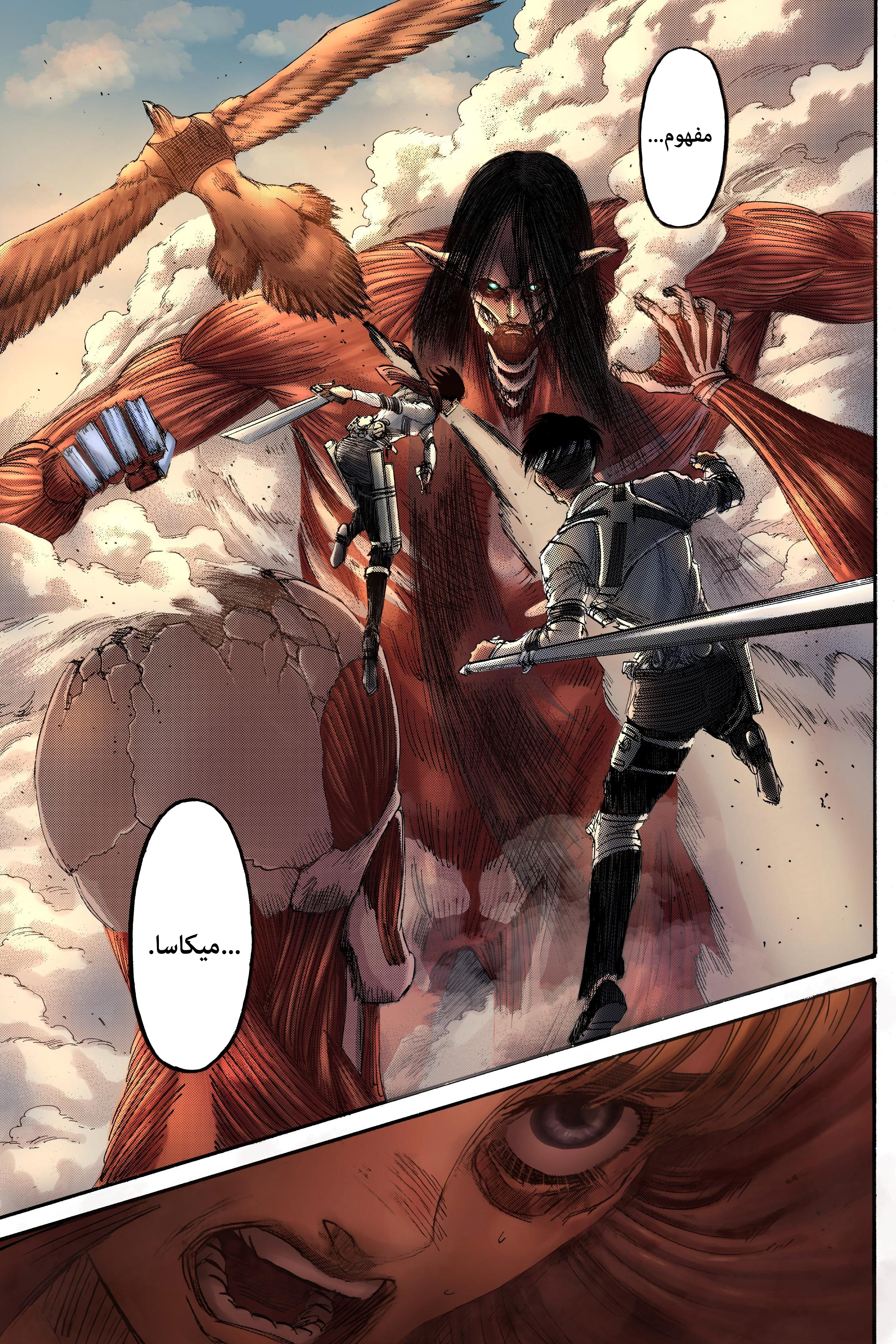 Read Shingeki no Kyojin AR Manga Online
