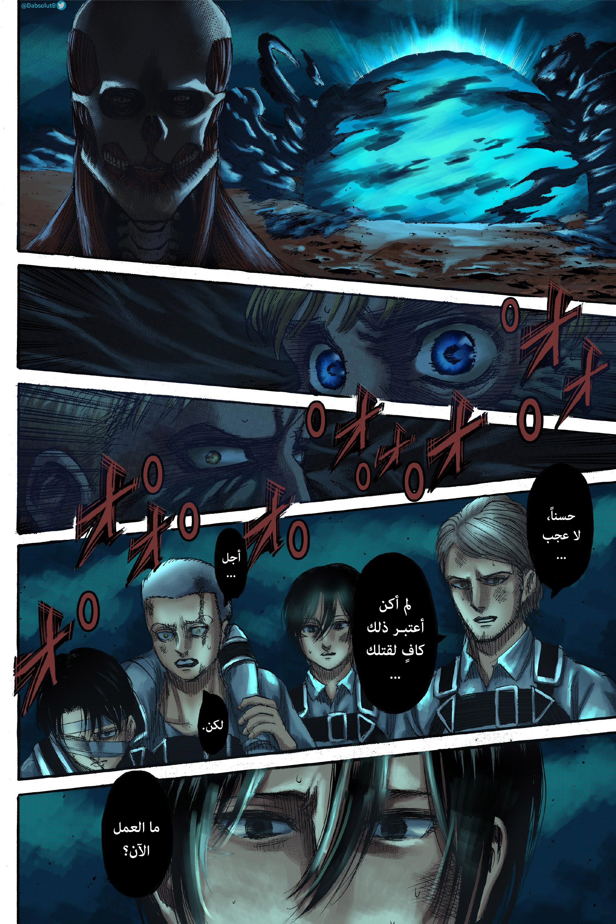 Read Shingeki no Kyojin AR Manga Online