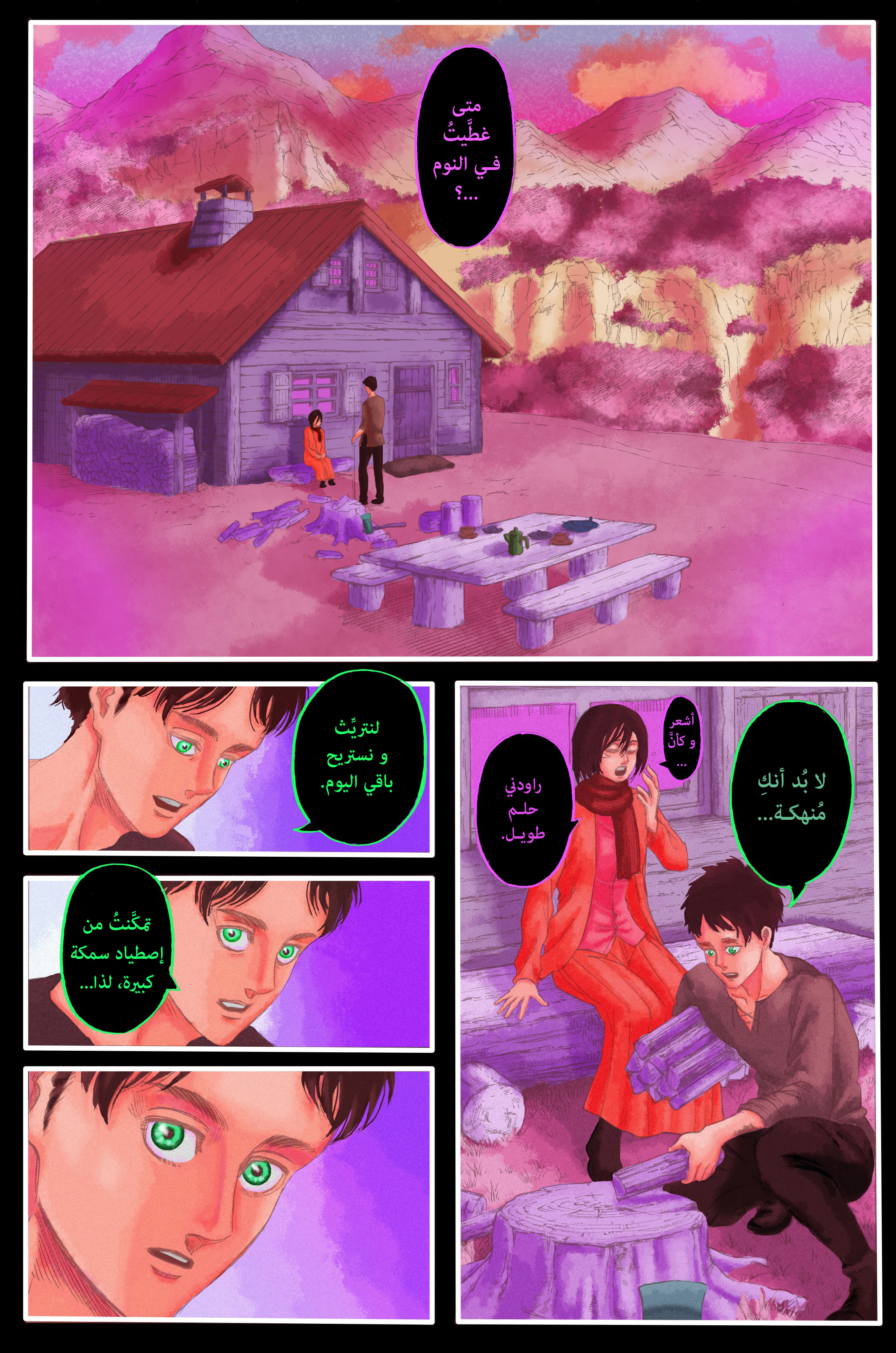 Read Shingeki no Kyojin AR Manga Online