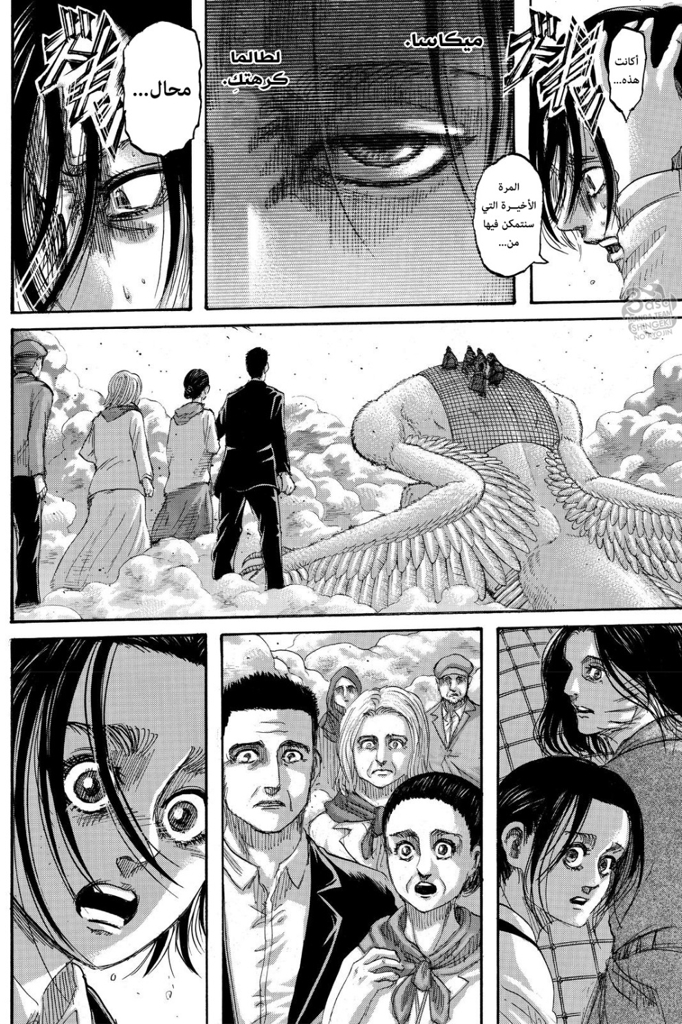Read Shingeki no Kyojin AR Manga Online