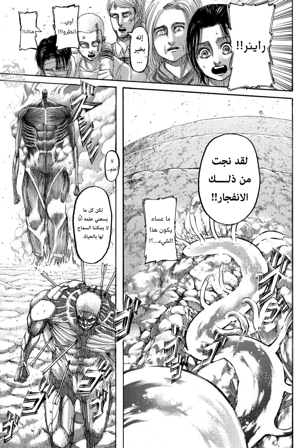 Read Shingeki no Kyojin AR Manga Online