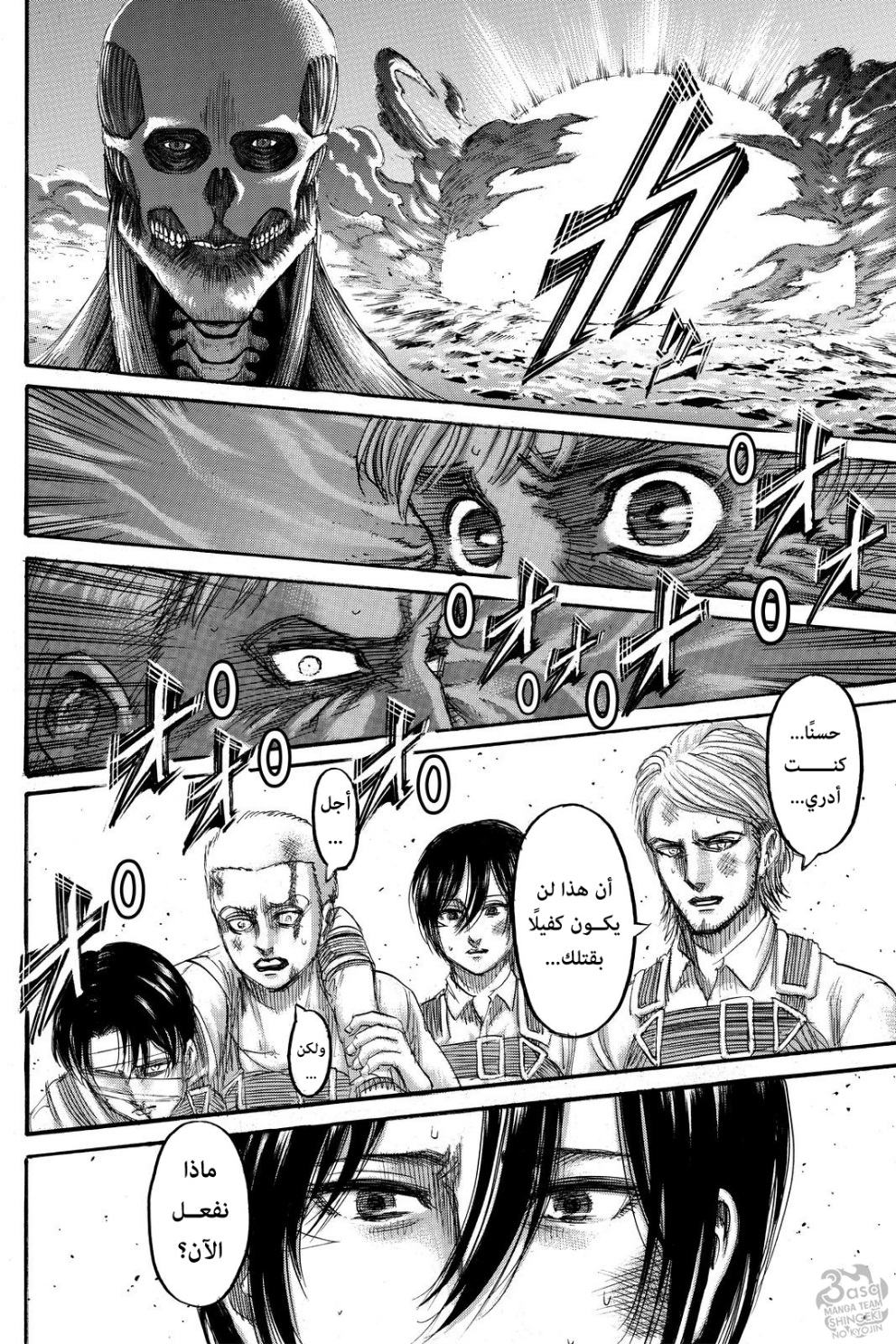 Read Shingeki no Kyojin AR Manga Online