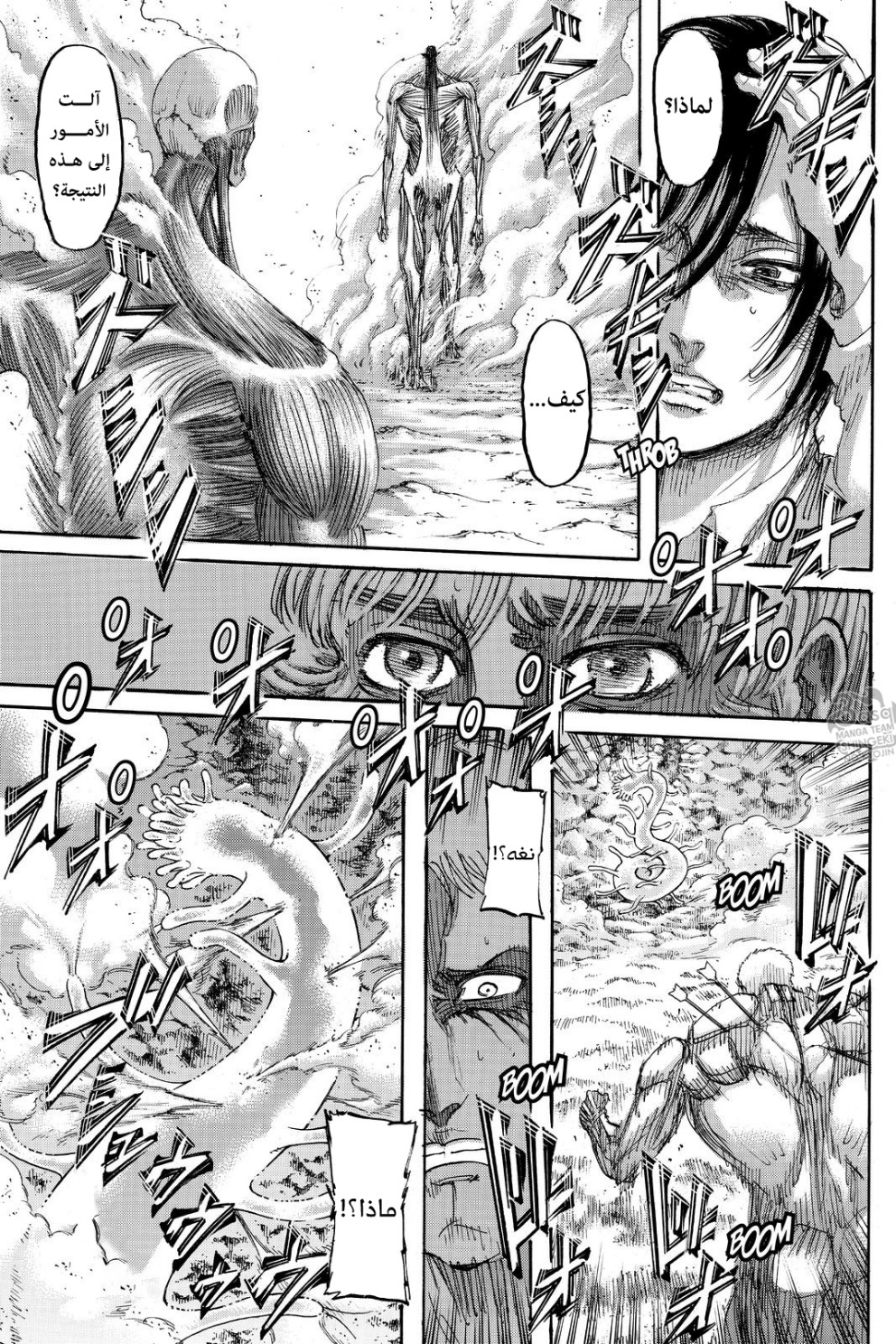 Read Shingeki no Kyojin AR Manga Online
