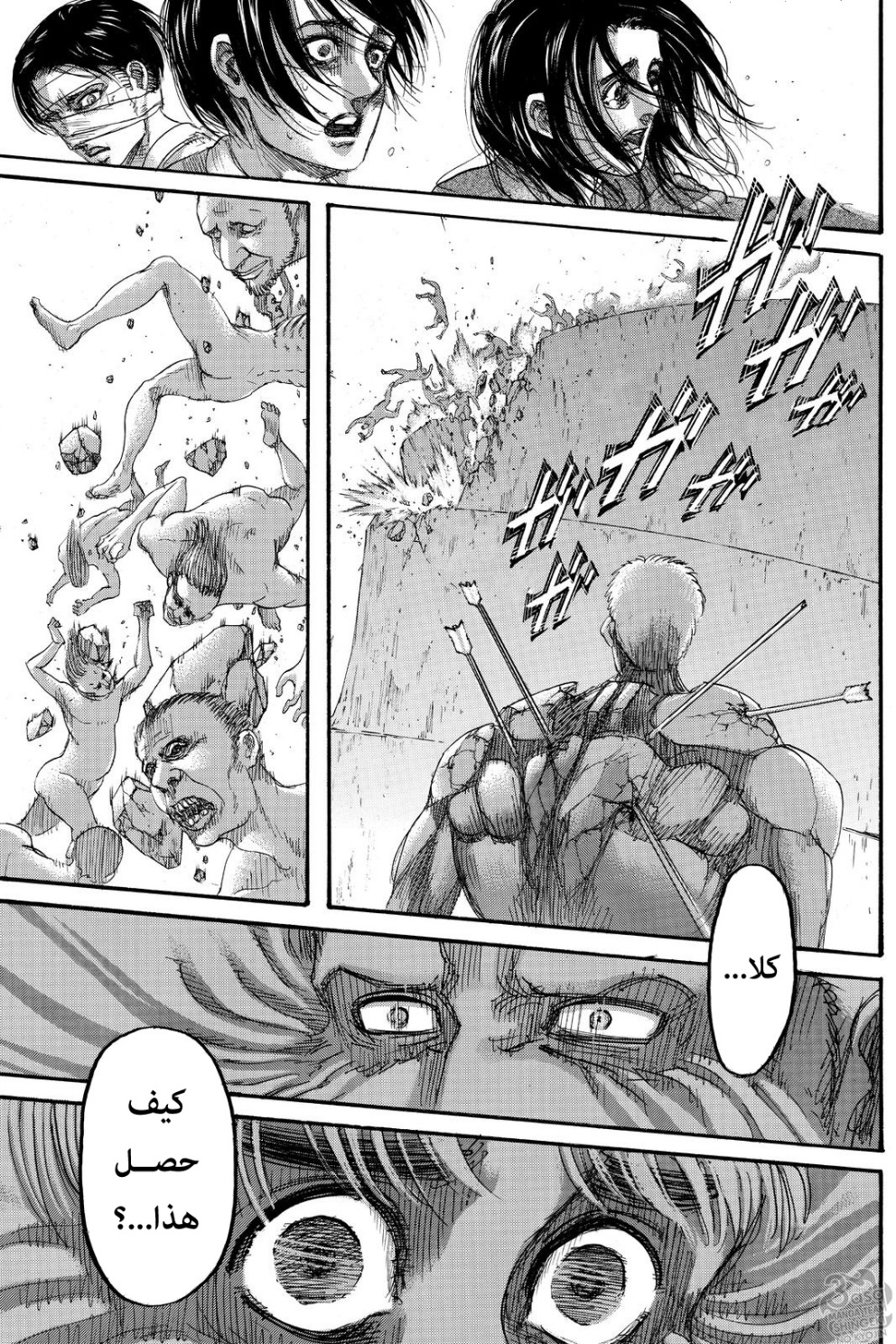 Read Shingeki no Kyojin AR Manga Online