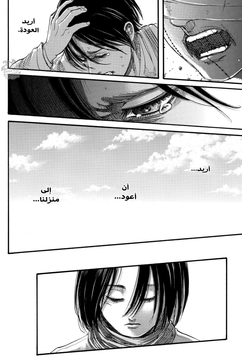 Read Shingeki no Kyojin AR Manga Online