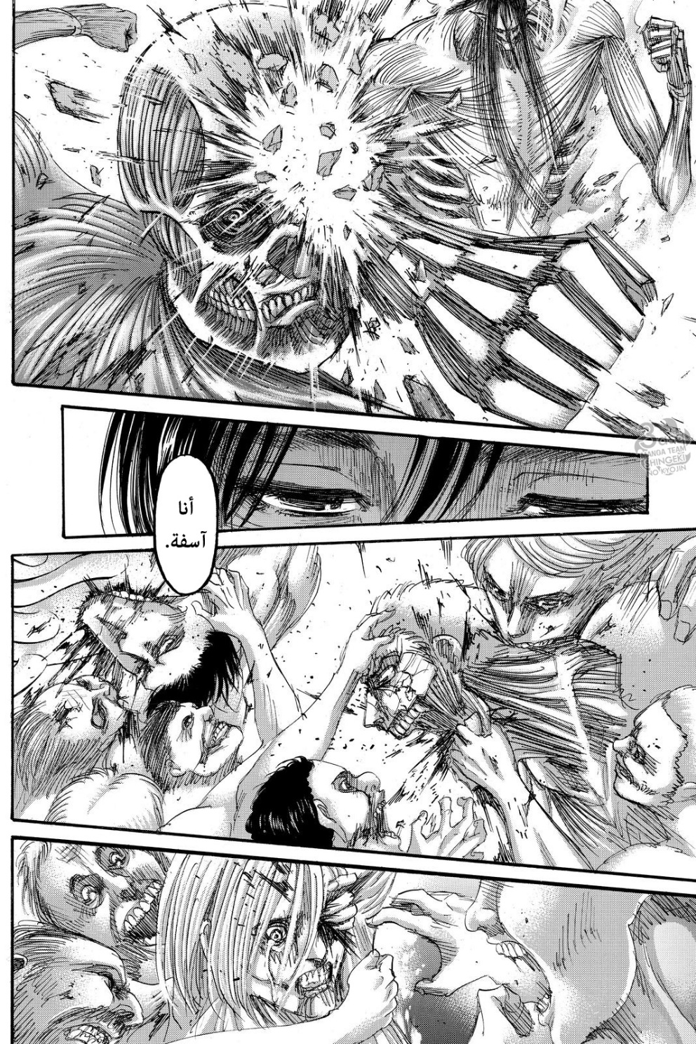 Read Shingeki no Kyojin AR Manga Online
