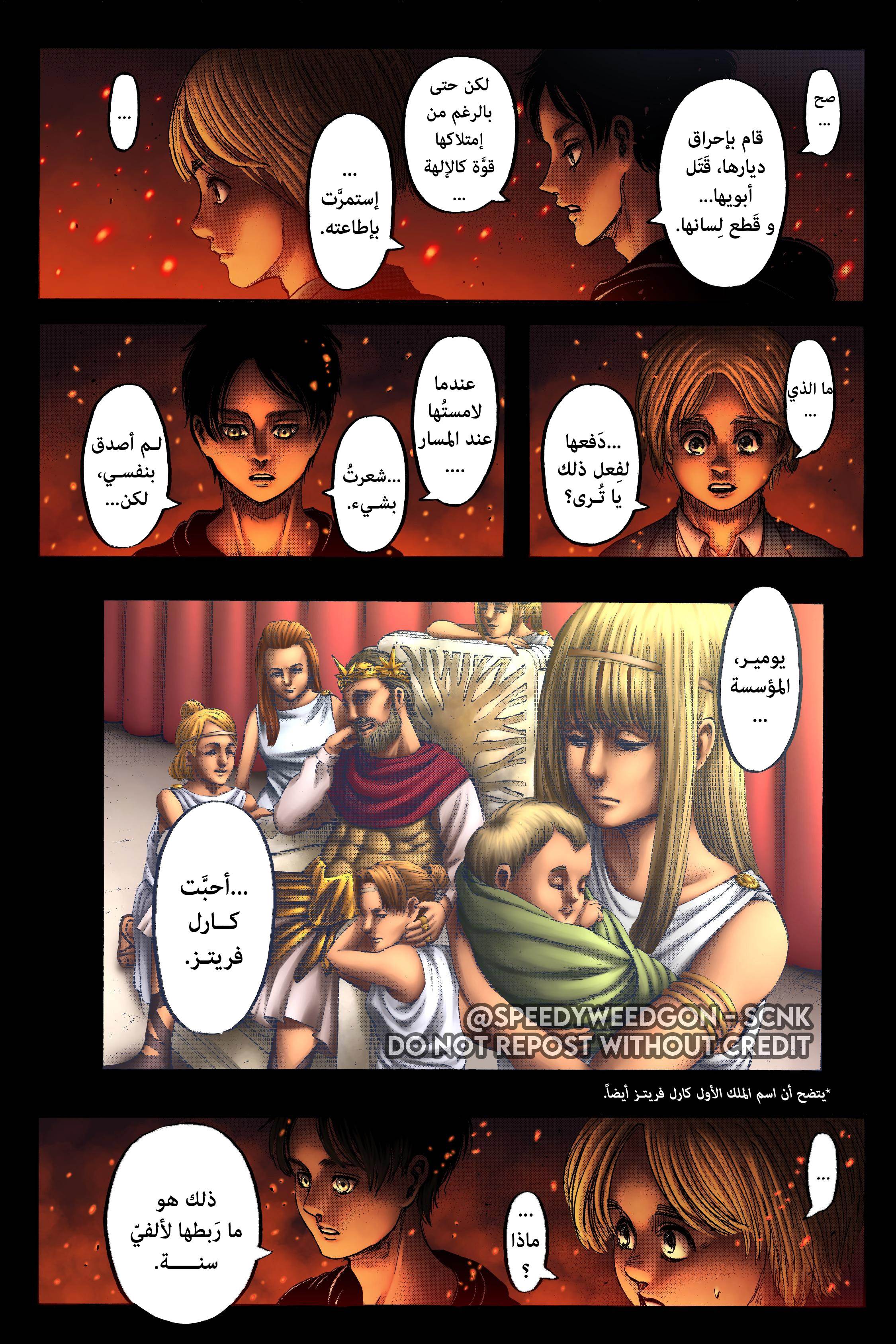 Read Shingeki no Kyojin AR Manga Online