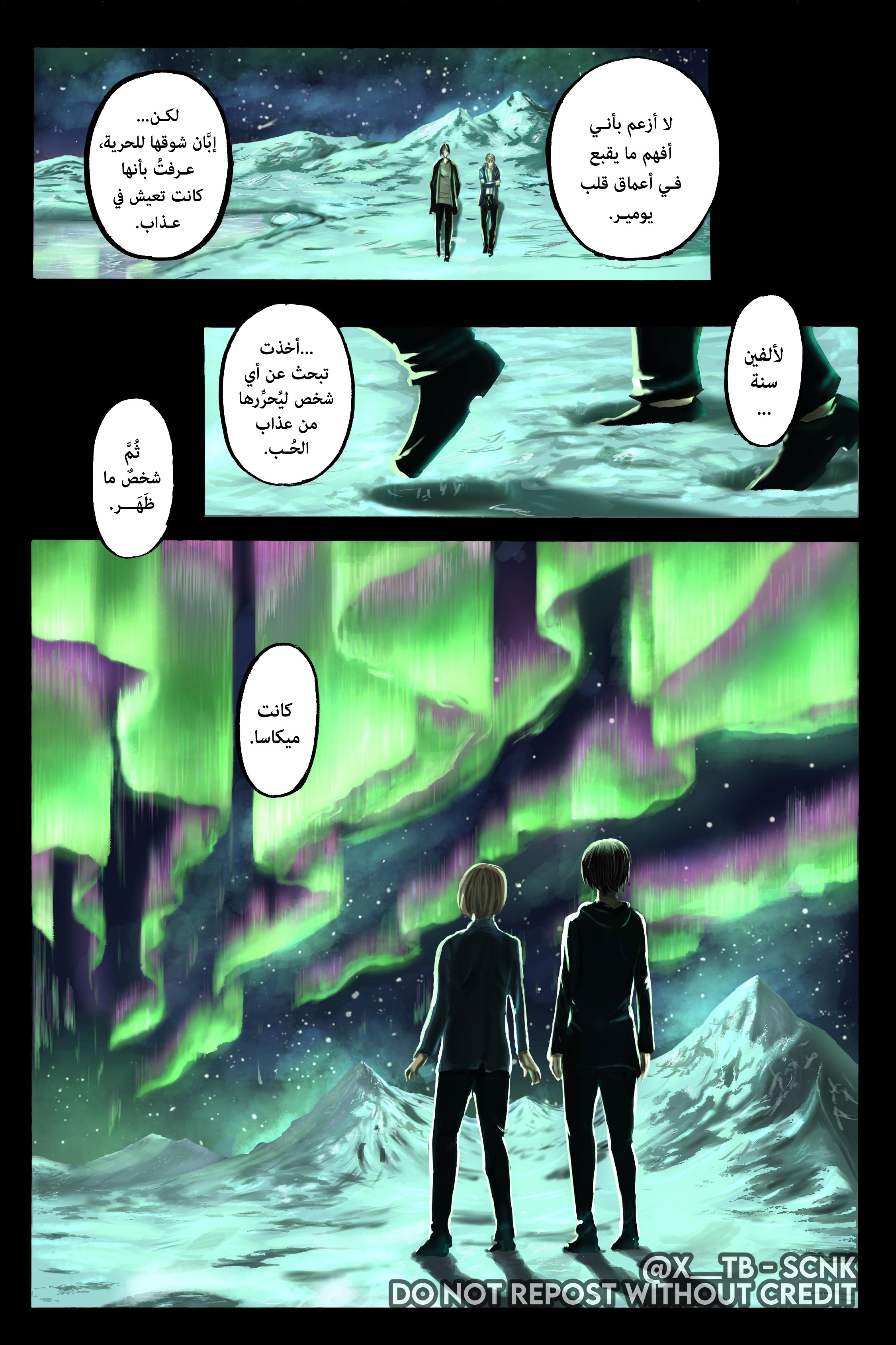 Read Shingeki no Kyojin AR Manga Online