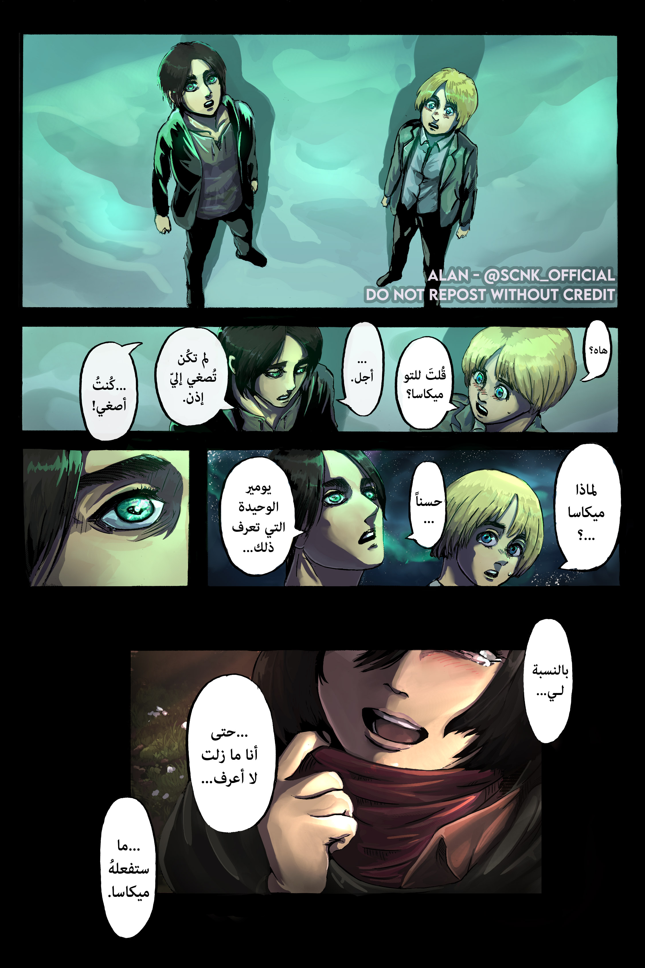 Read Shingeki no Kyojin AR Manga Online
