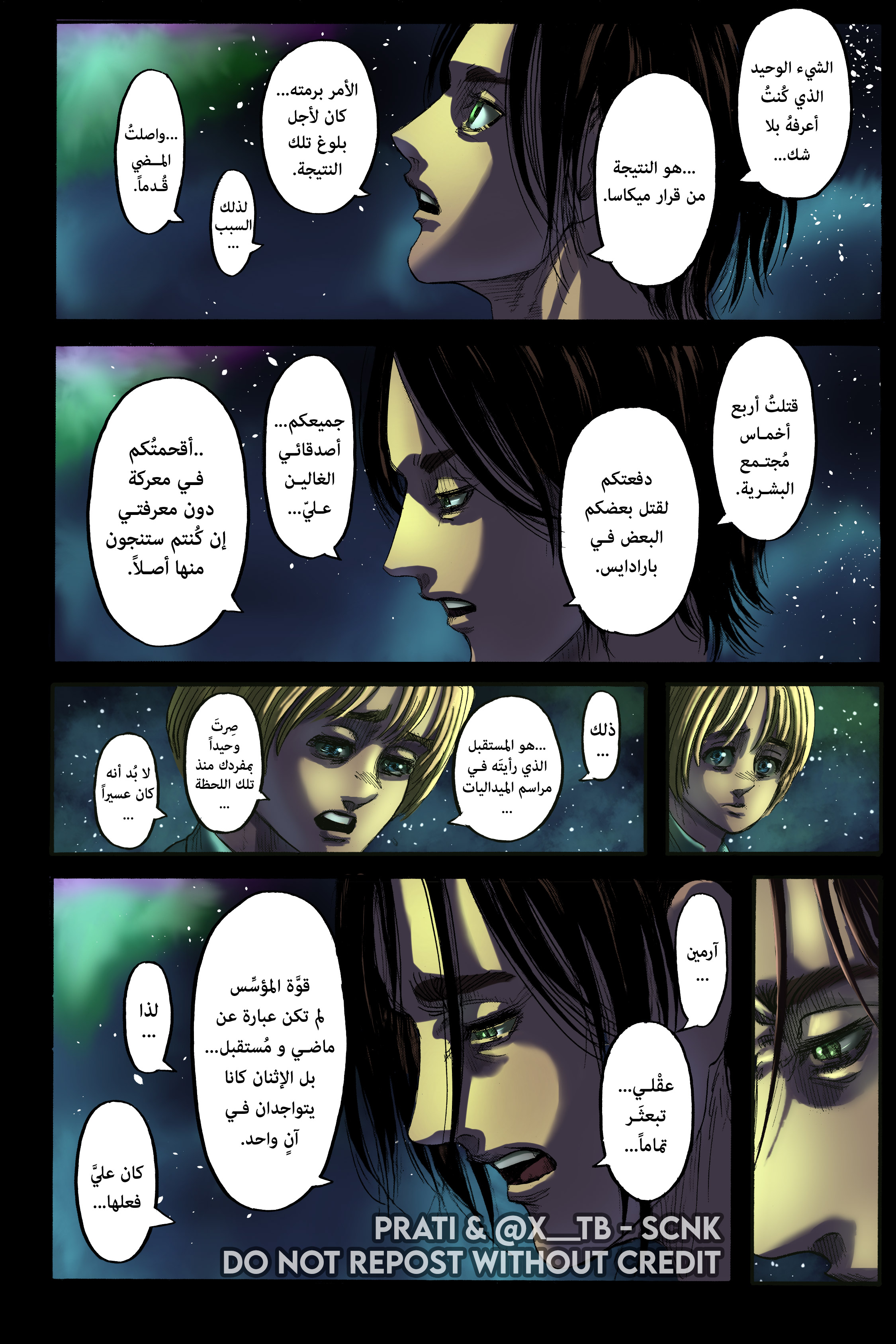 Read Shingeki no Kyojin AR Manga Online