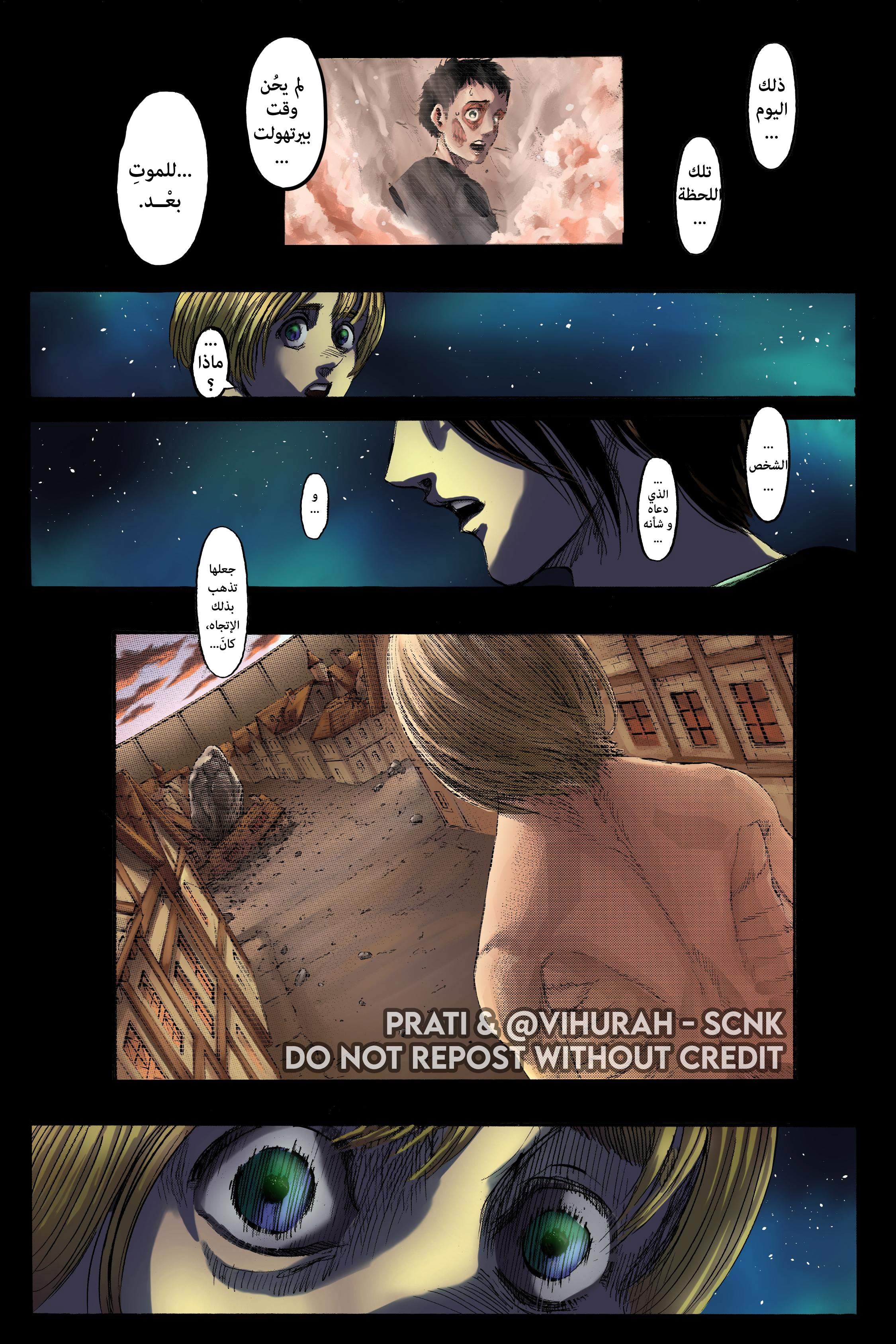 Read Shingeki no Kyojin AR Manga Online