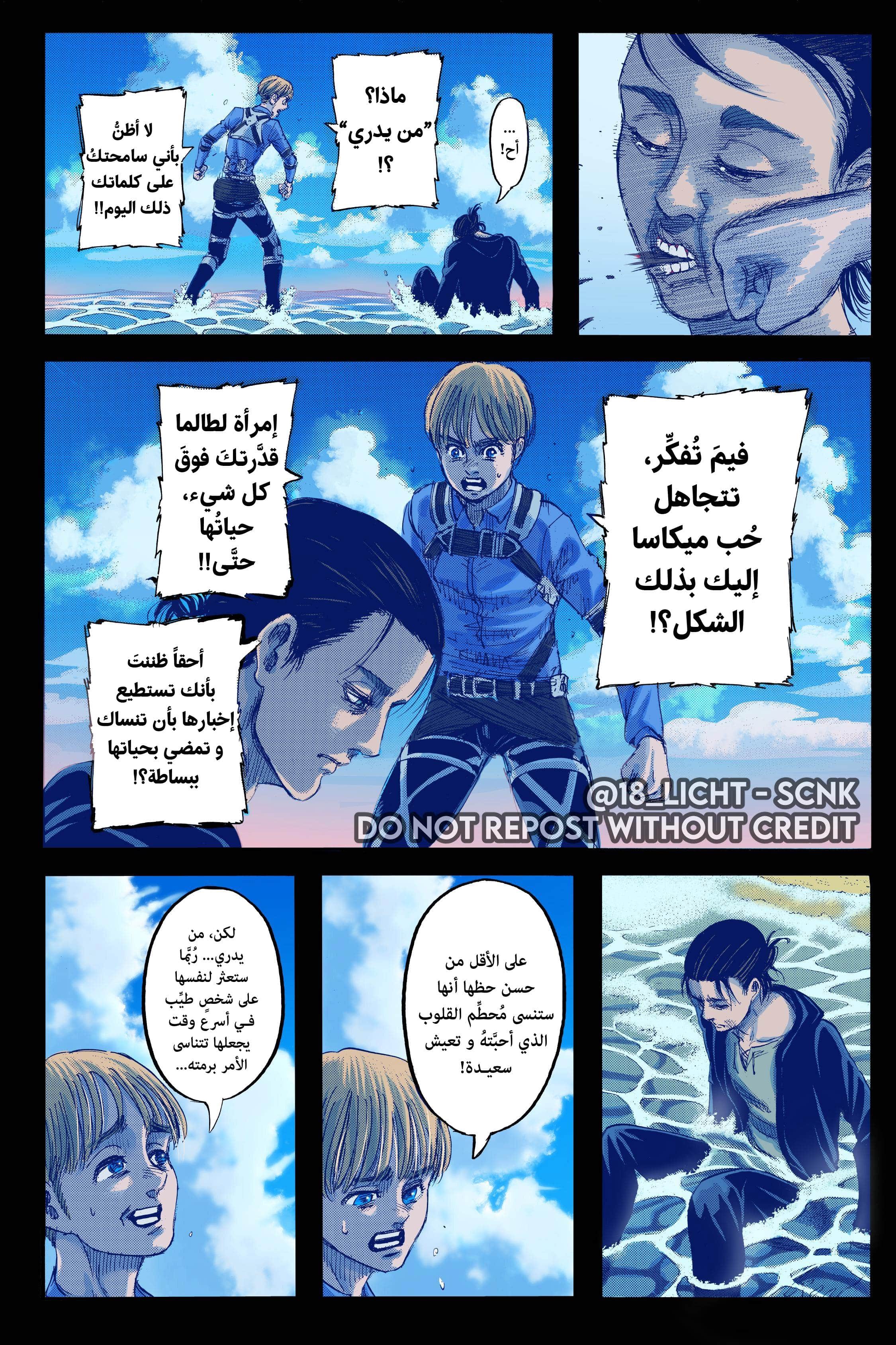 Read Shingeki no Kyojin AR Manga Online