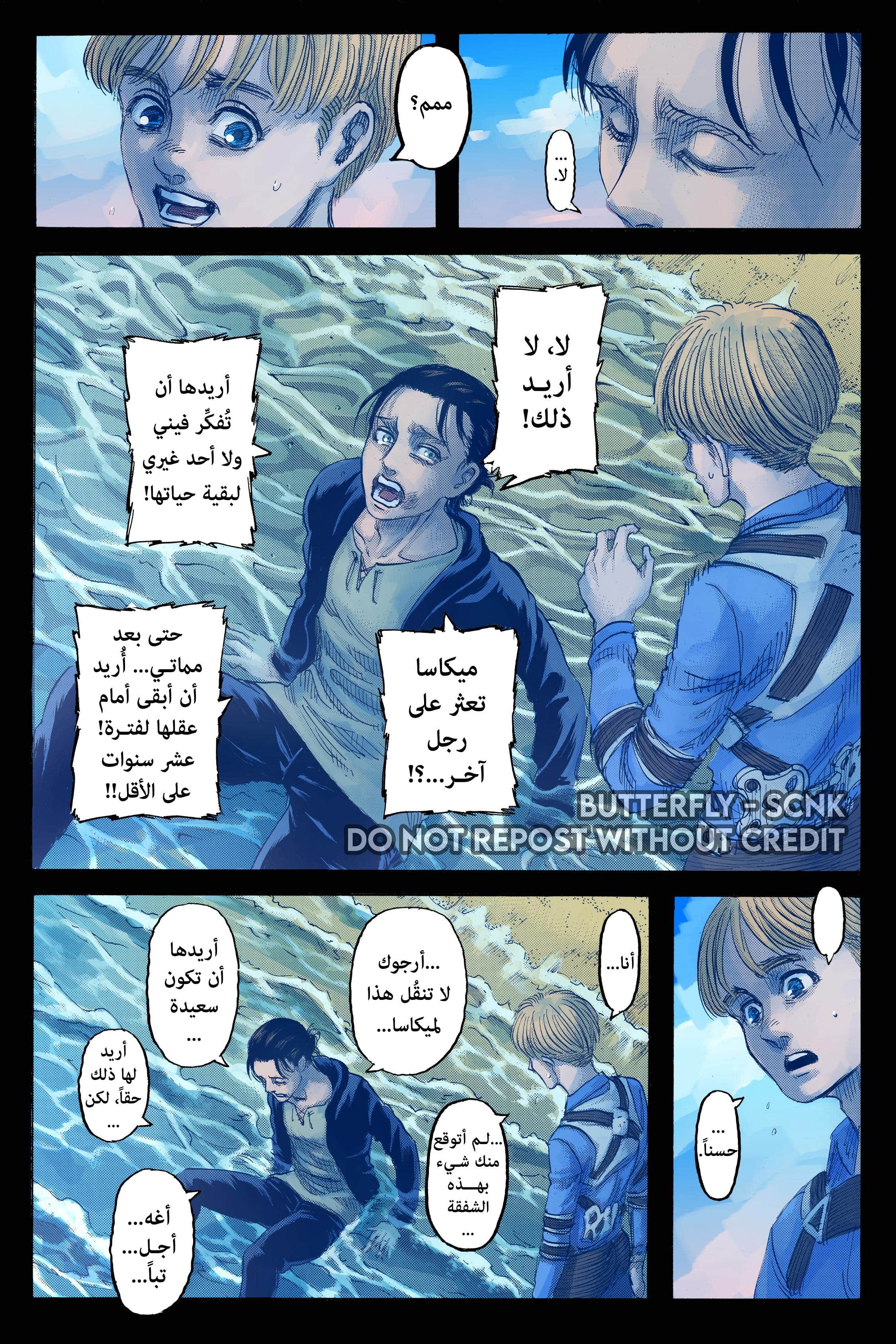 Read Shingeki no Kyojin AR Manga Online