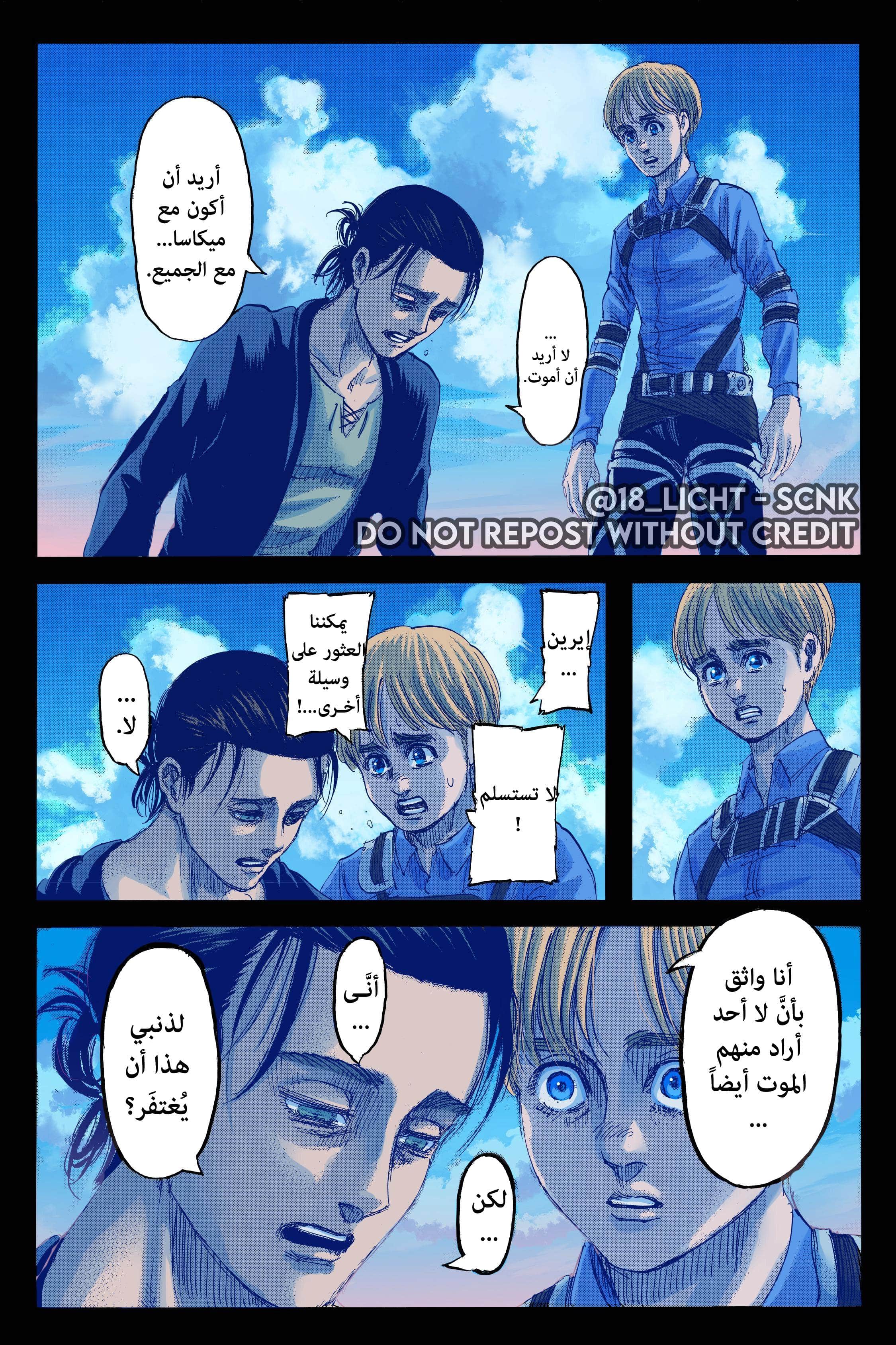 Read Shingeki no Kyojin AR Manga Online