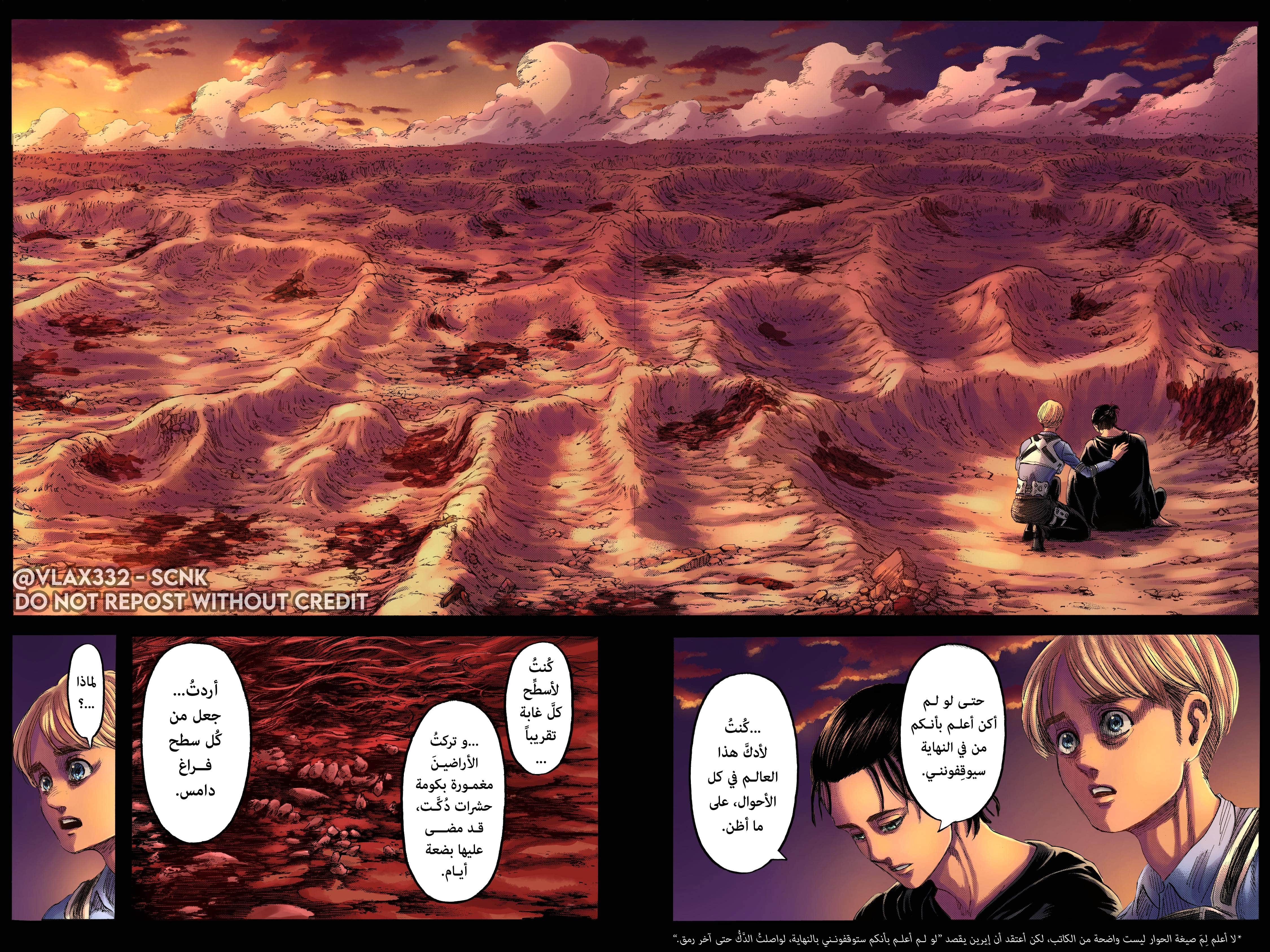Read Shingeki no Kyojin AR Manga Online