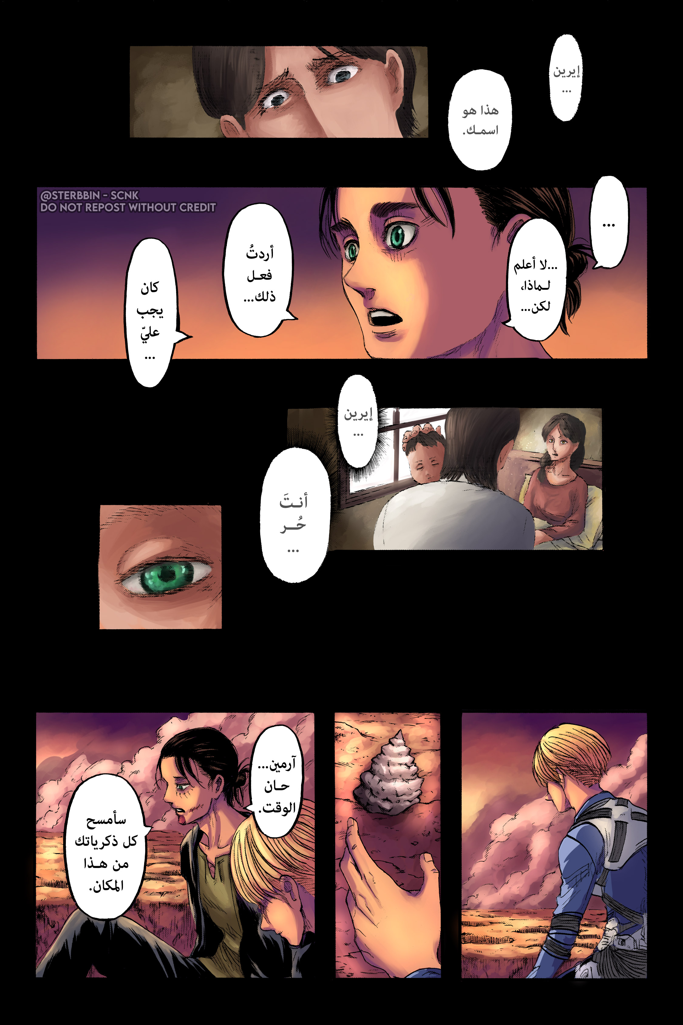 Read Shingeki no Kyojin AR Manga Online