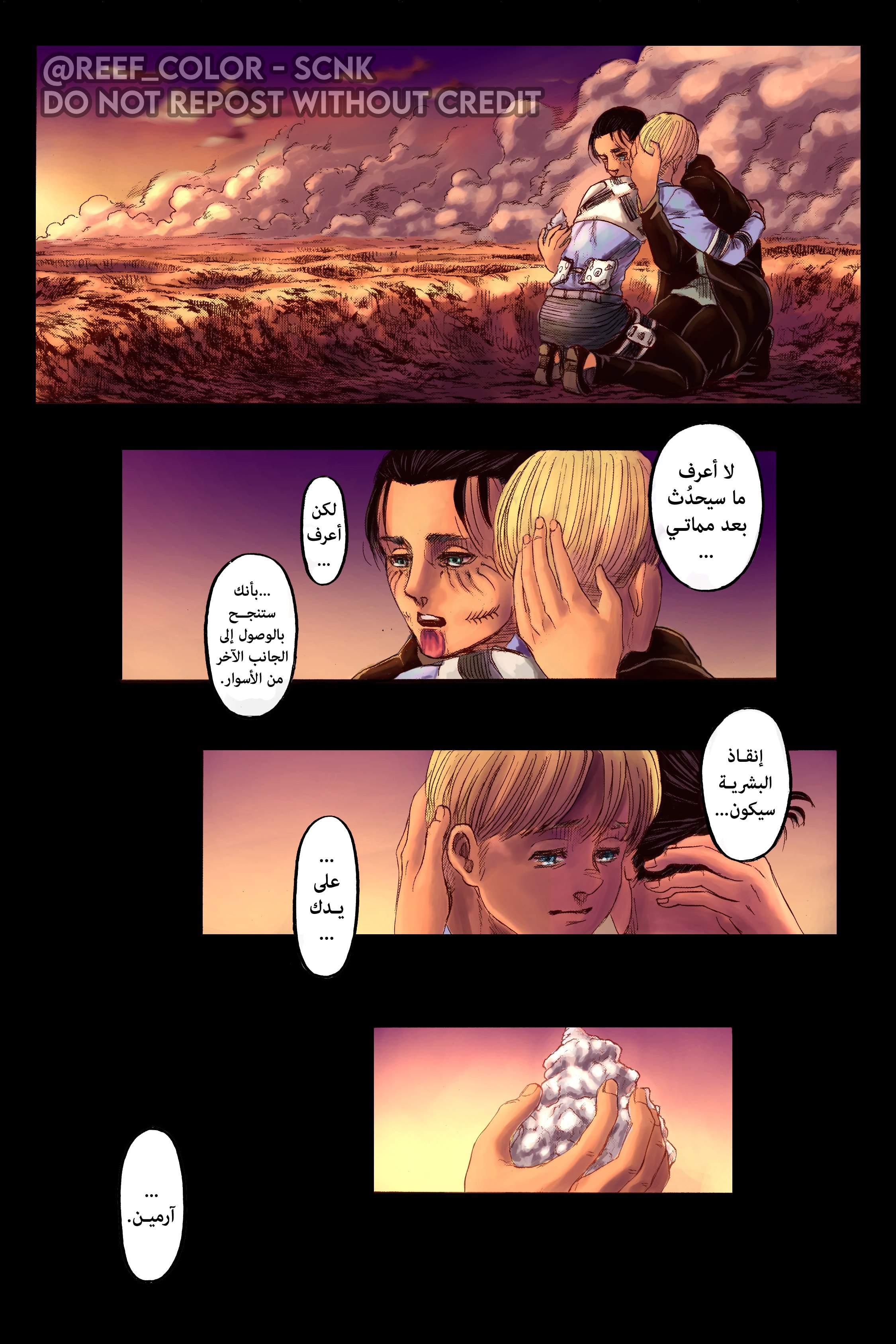 Read Shingeki no Kyojin AR Manga Online