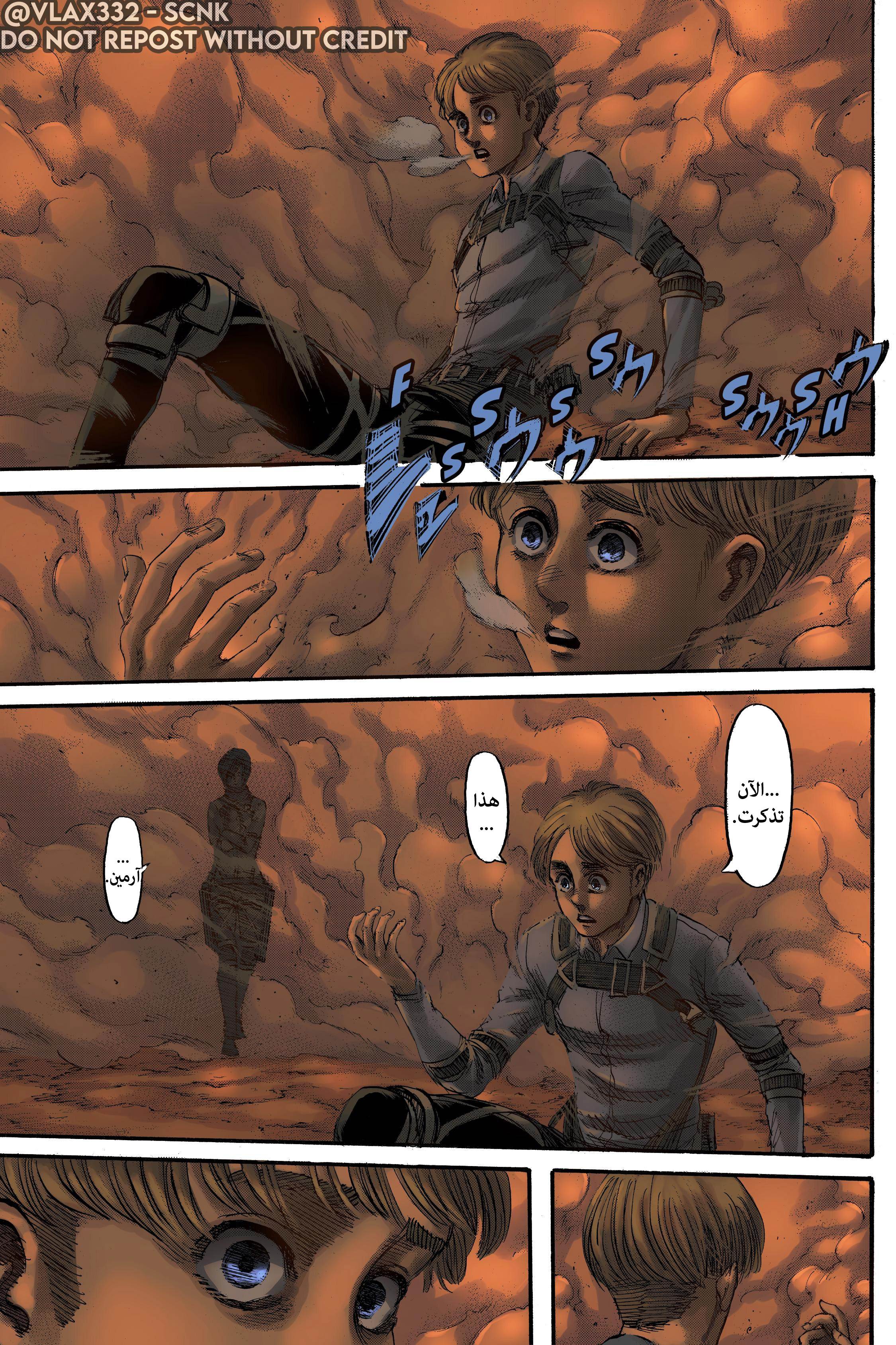 Read Shingeki no Kyojin AR Manga Online