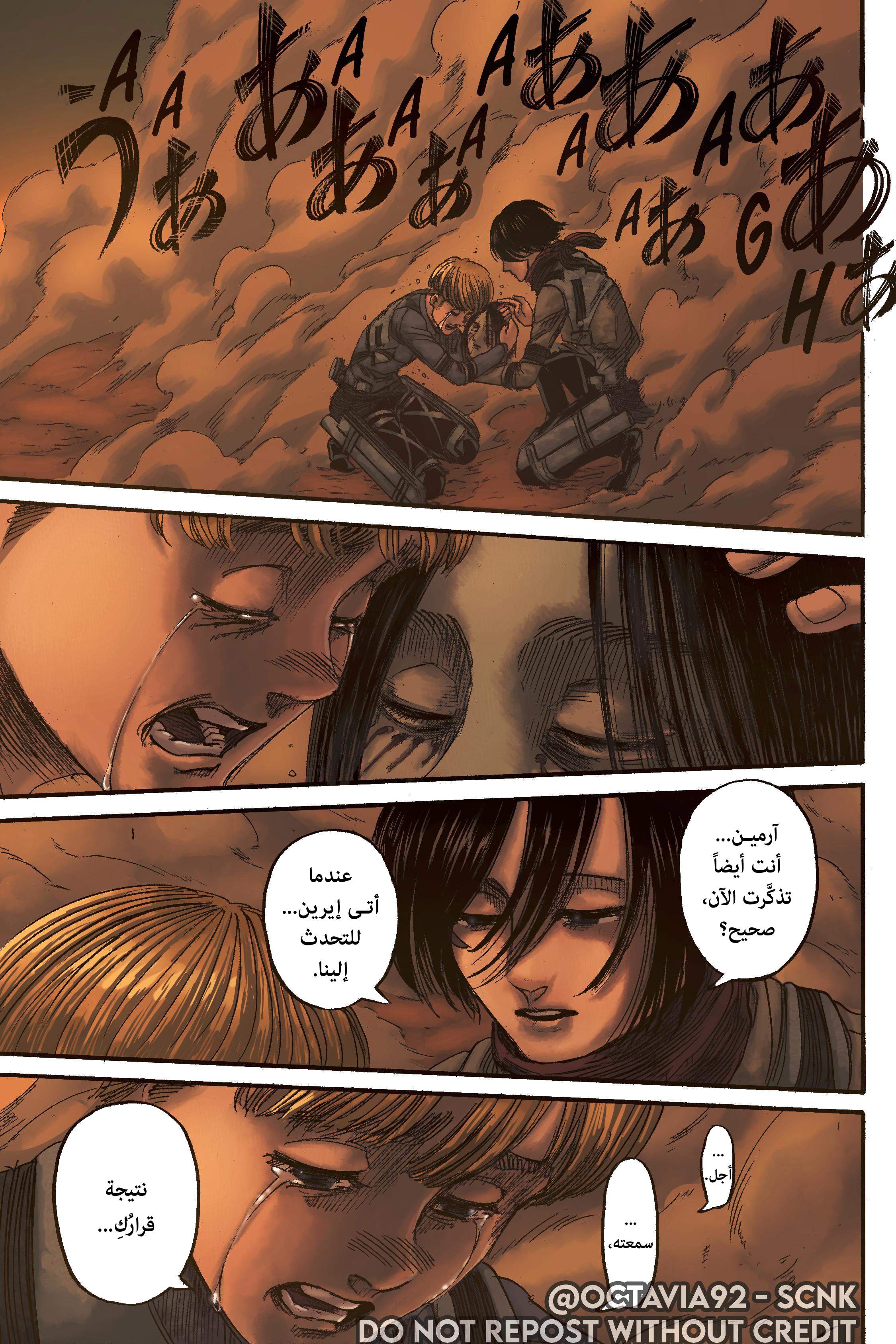 Read Shingeki no Kyojin AR Manga Online