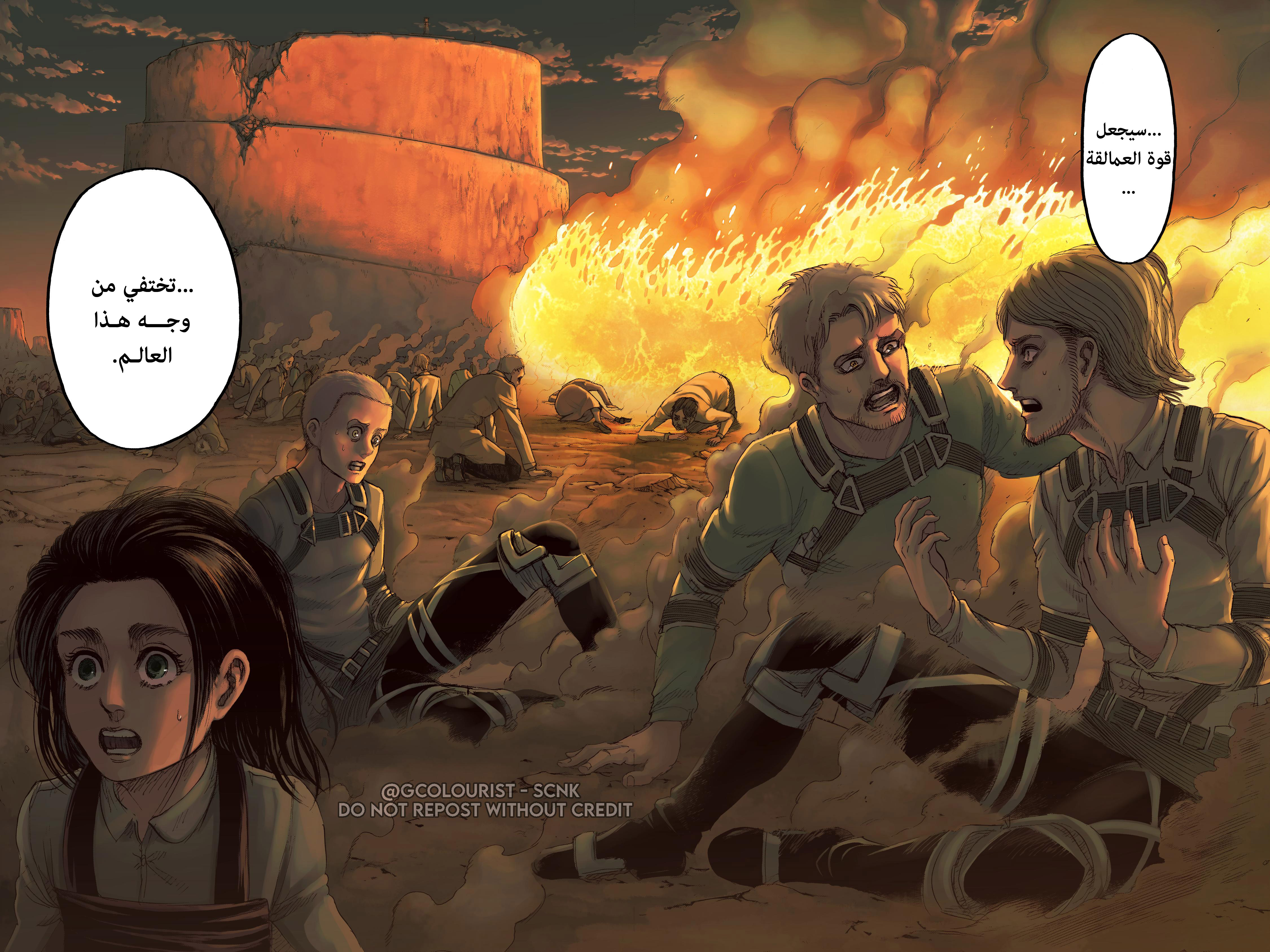 Read Shingeki no Kyojin AR Manga Online