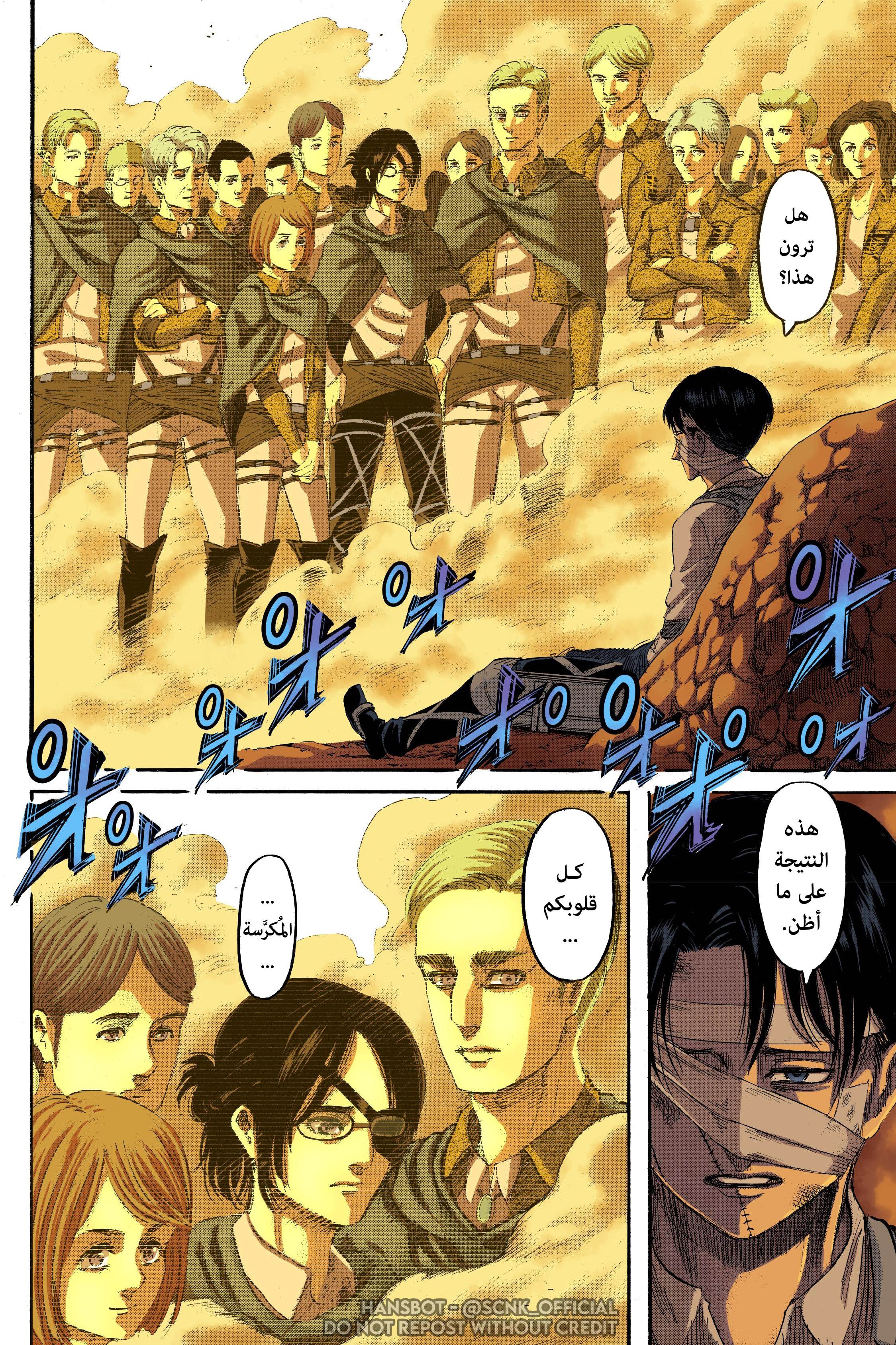 Read Shingeki no Kyojin AR Manga Online