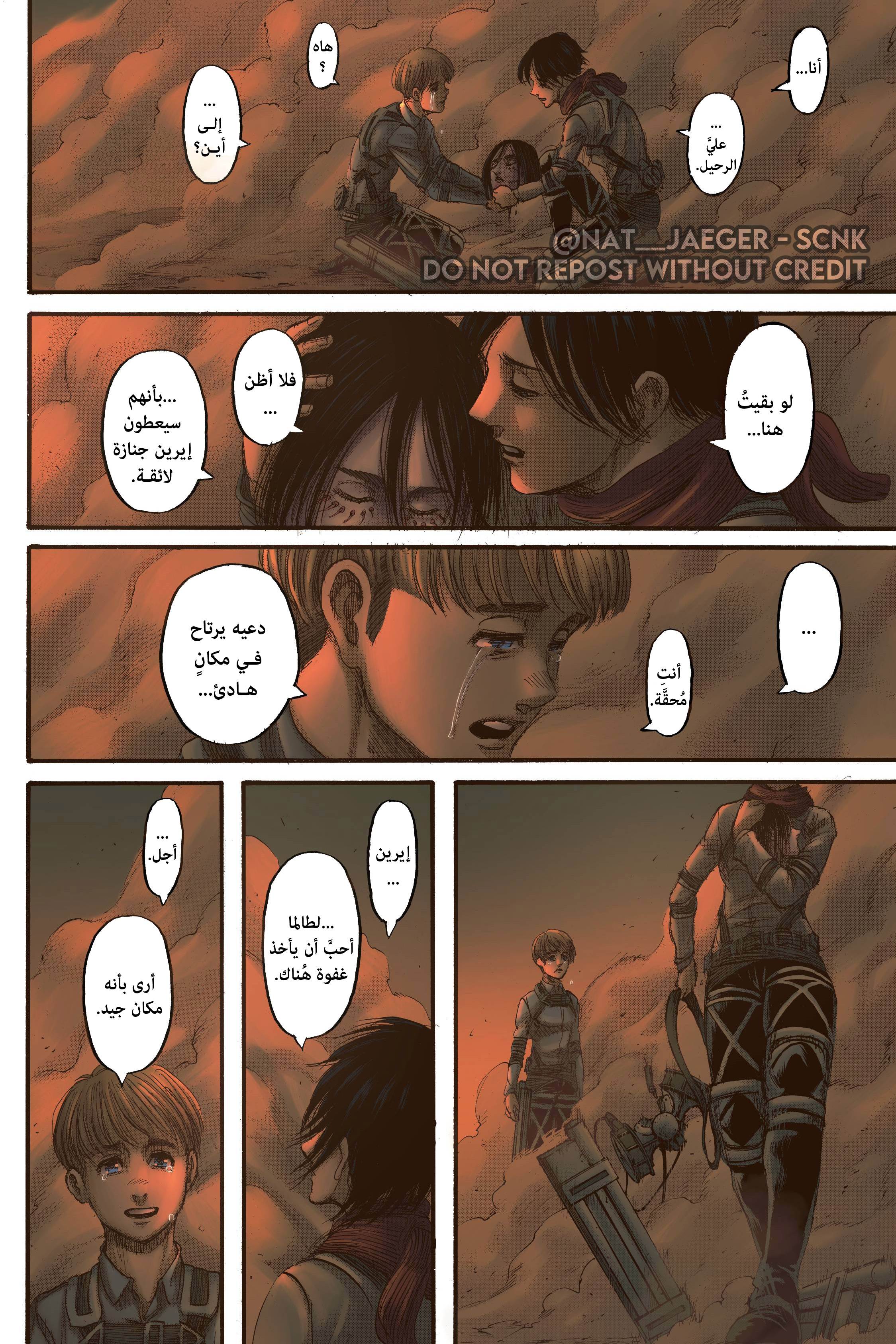 Read Shingeki no Kyojin AR Manga Online