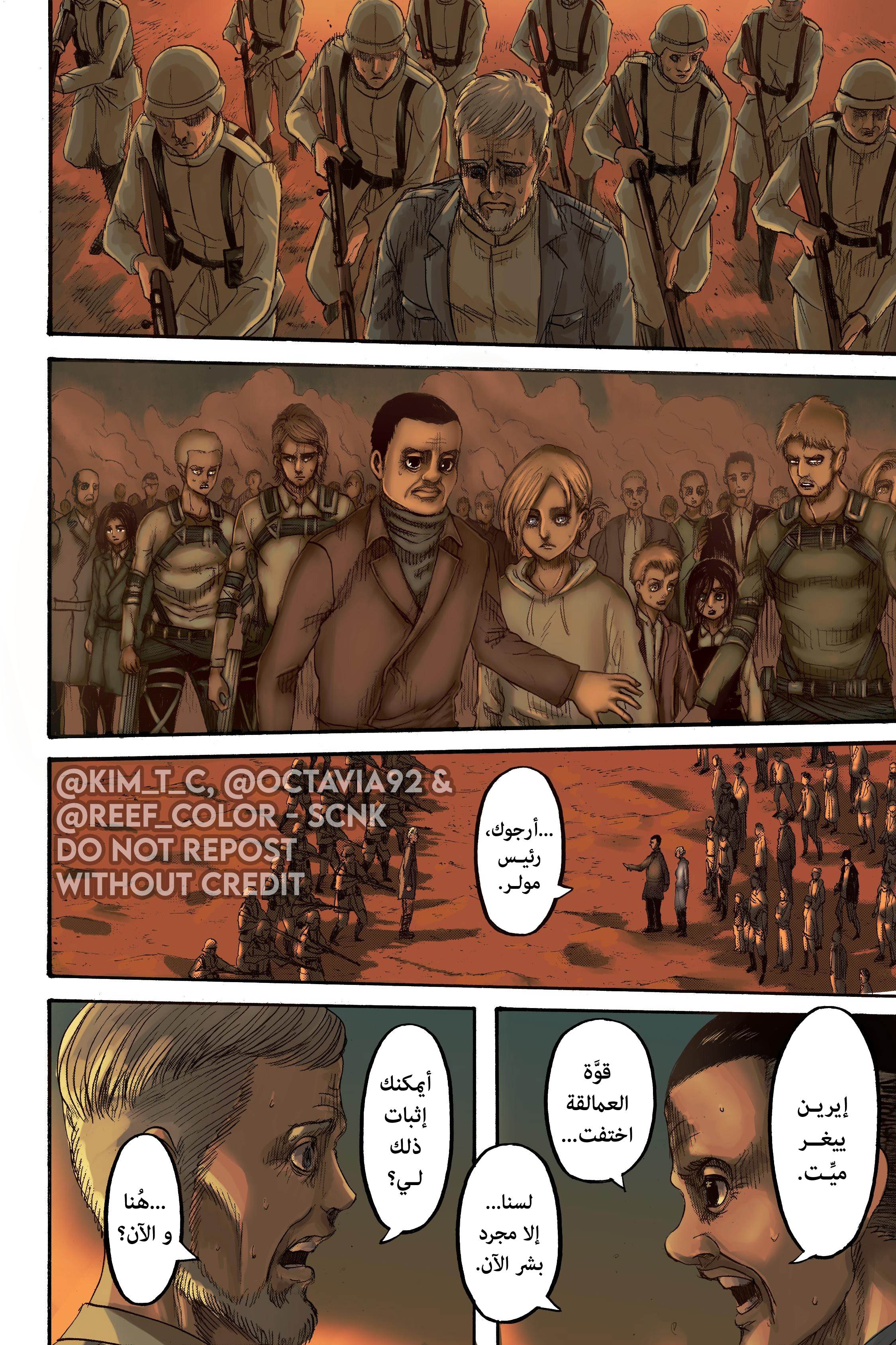 Read Shingeki no Kyojin AR Manga Online
