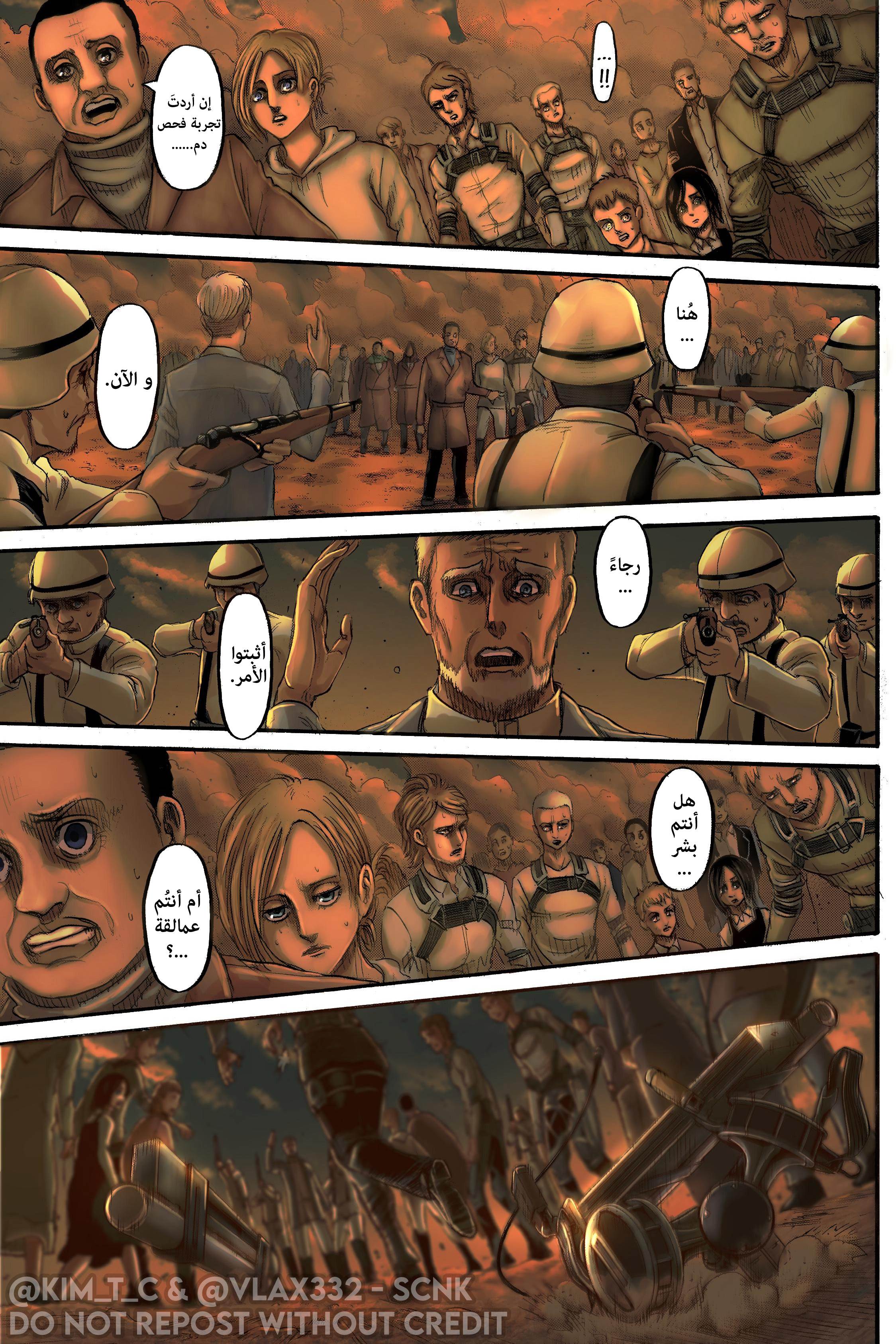 Read Shingeki no Kyojin AR Manga Online