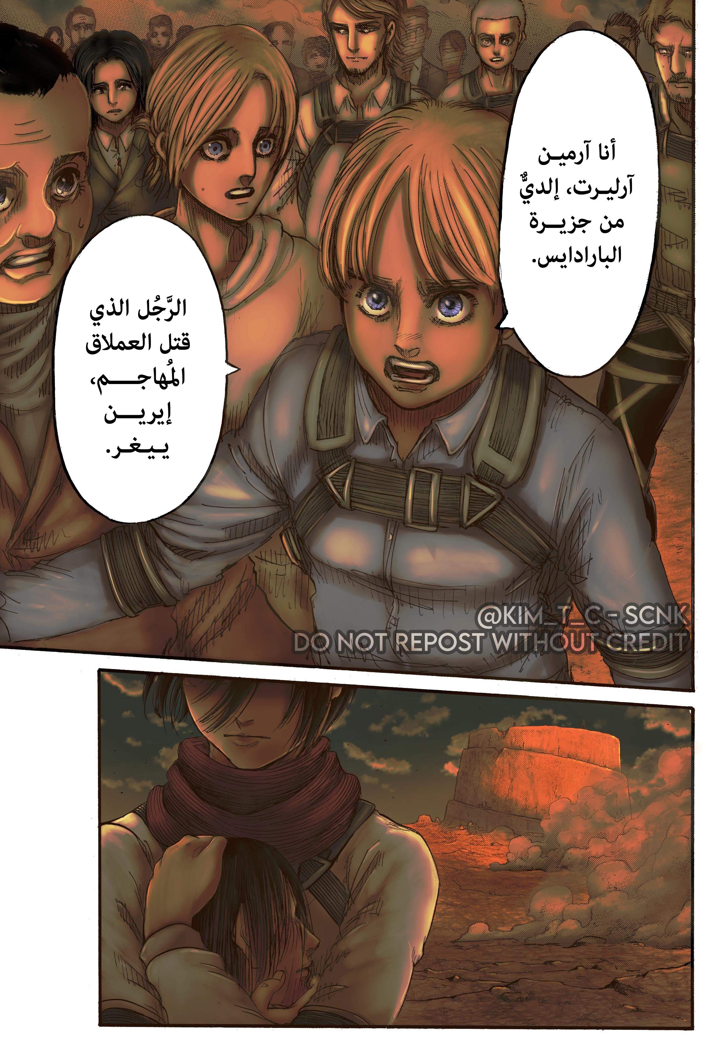 Read Shingeki no Kyojin AR Manga Online