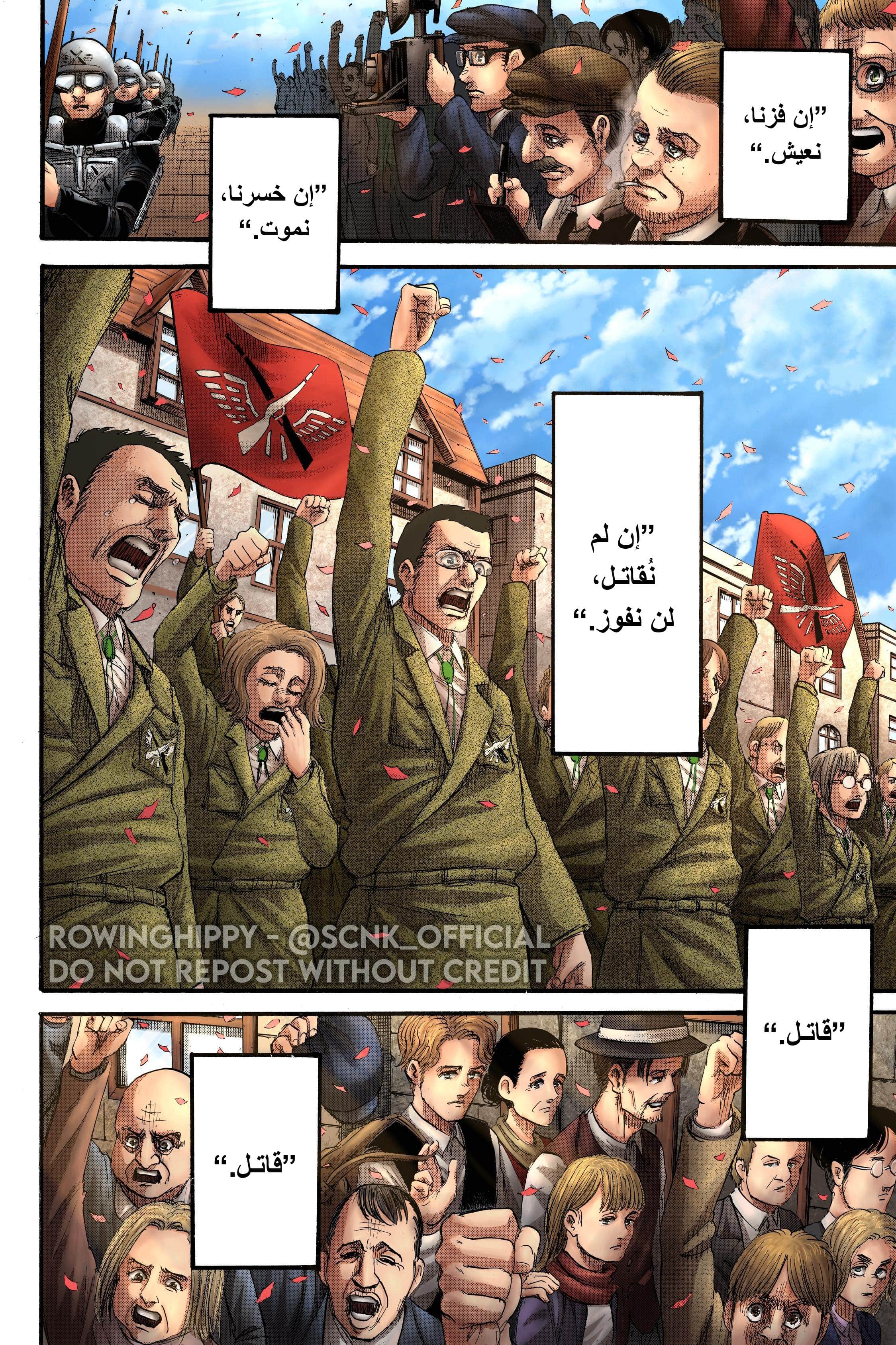 Read Shingeki no Kyojin AR Manga Online