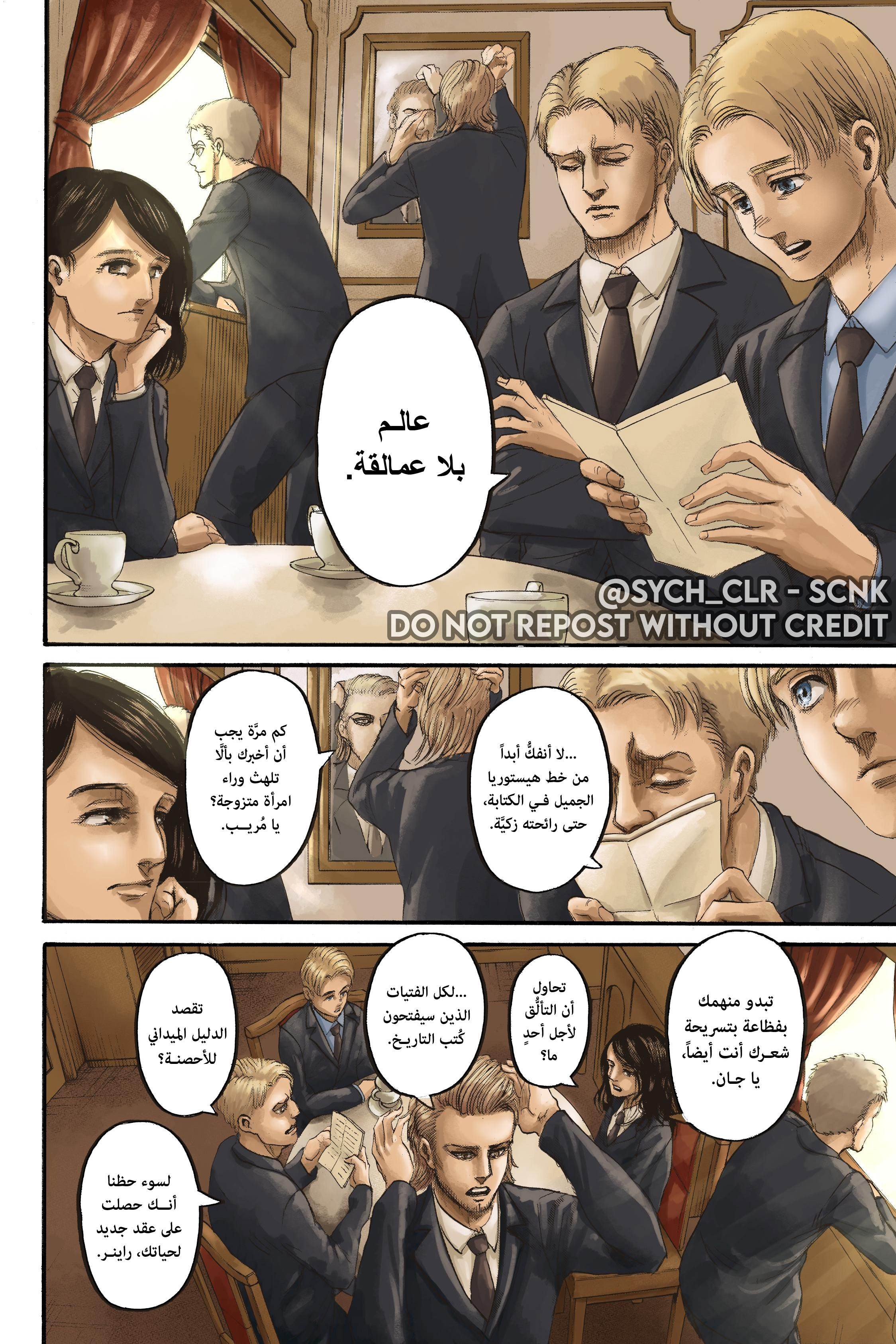 Read Shingeki no Kyojin AR Manga Online
