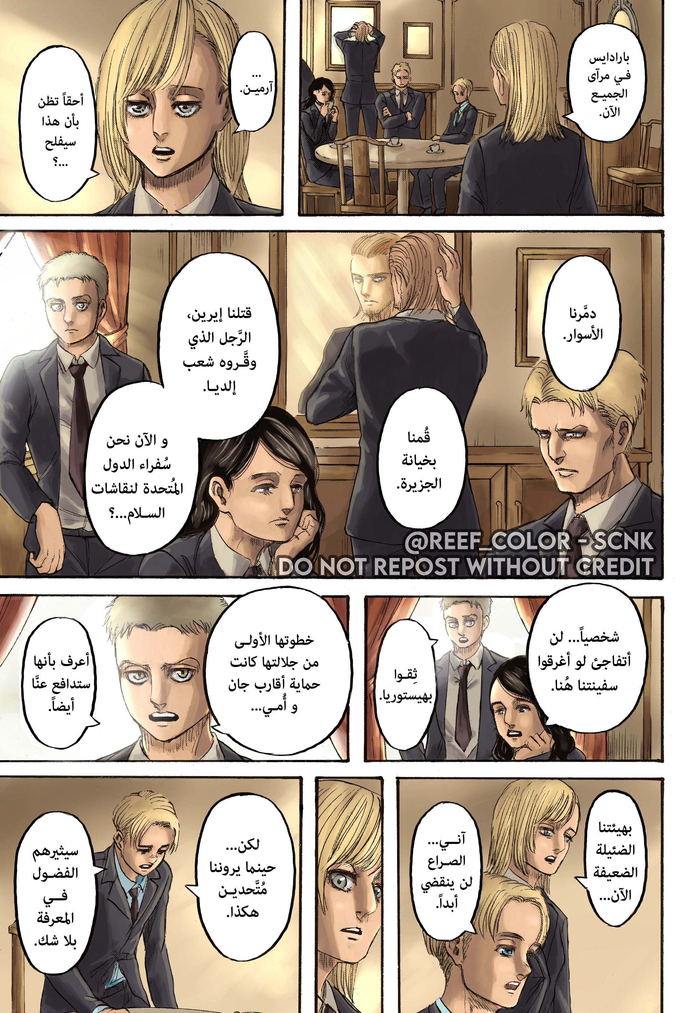 Read Shingeki no Kyojin AR Manga Online
