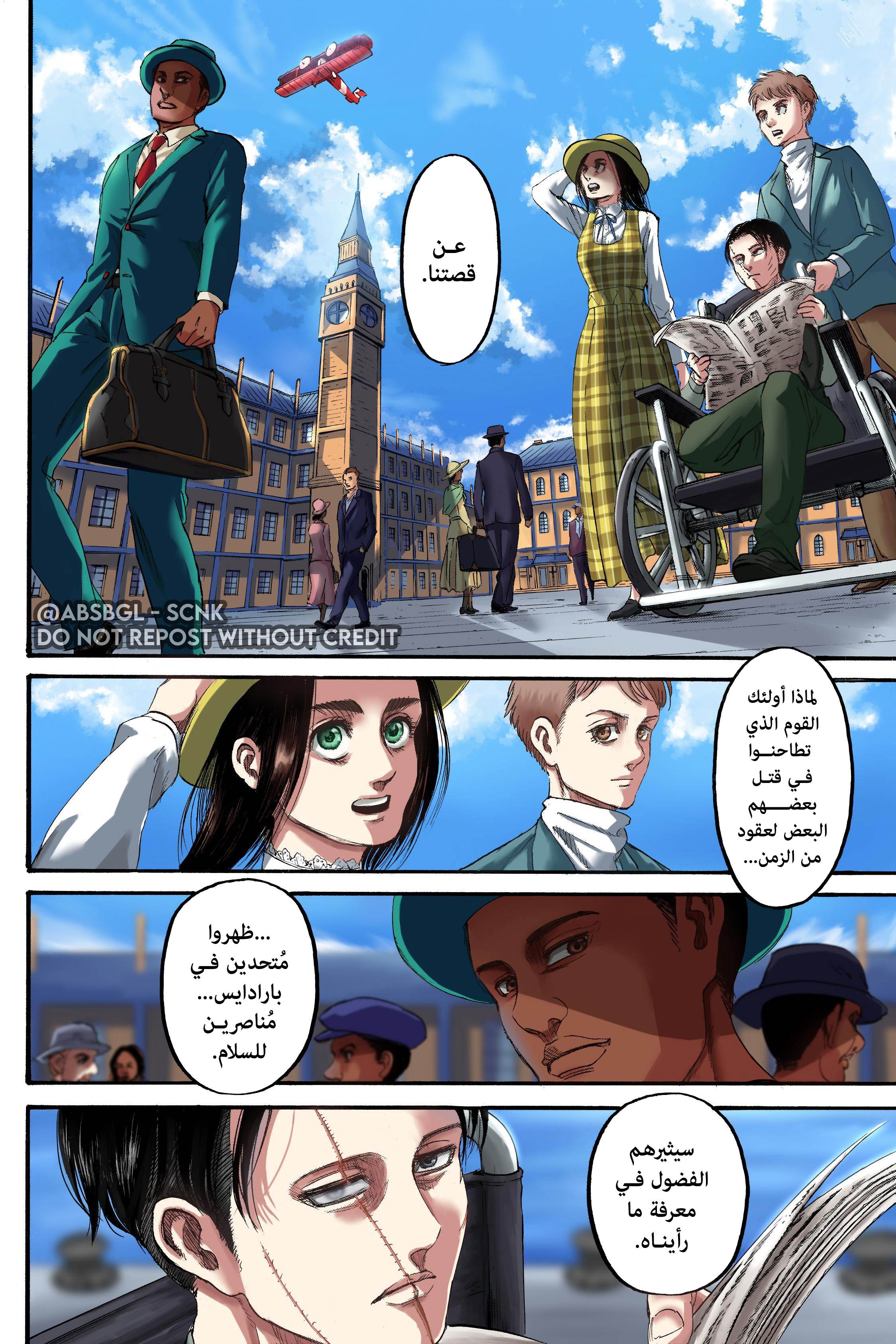 Read Shingeki no Kyojin AR Manga Online