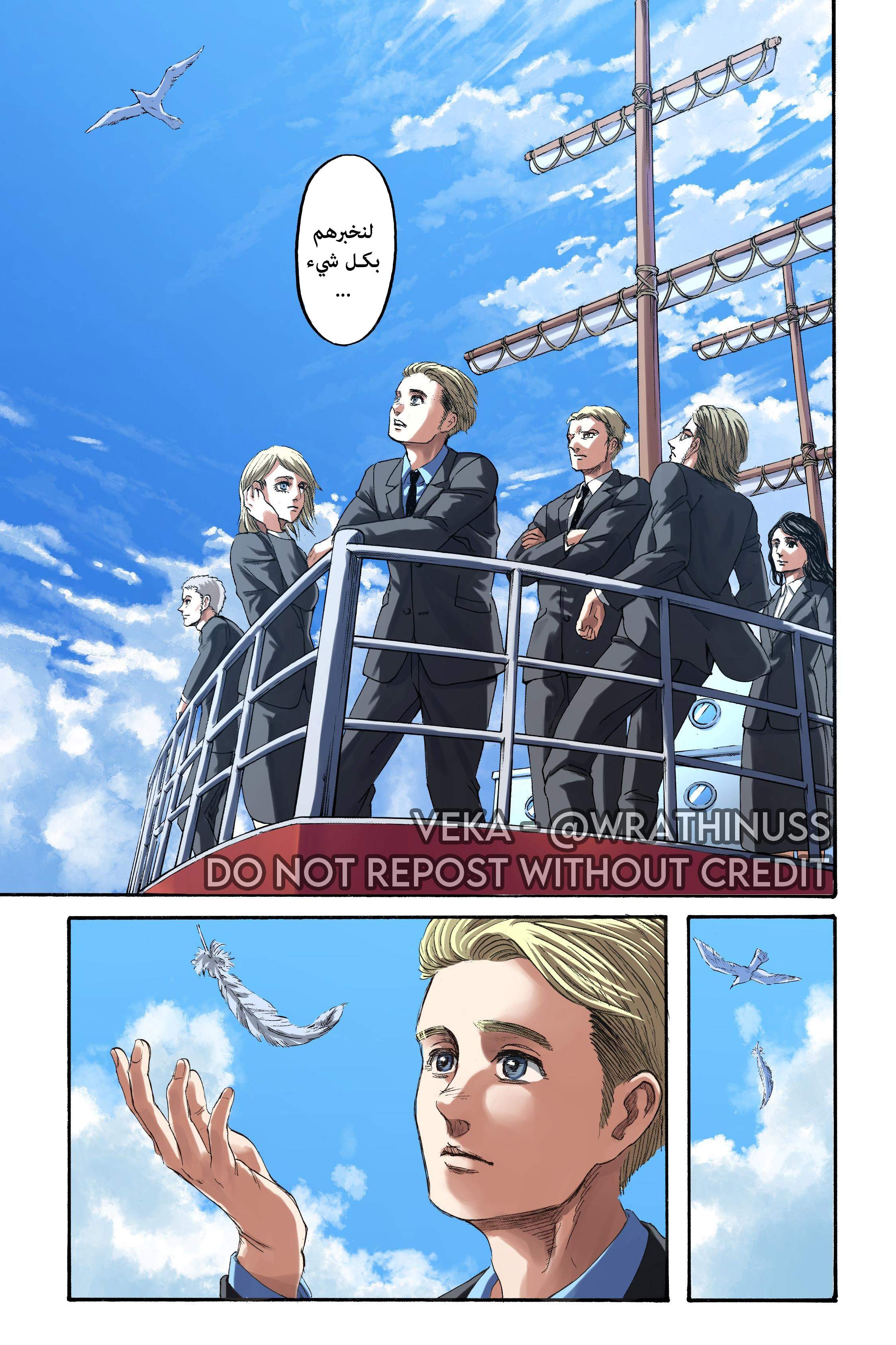 Read Shingeki no Kyojin AR Manga Online