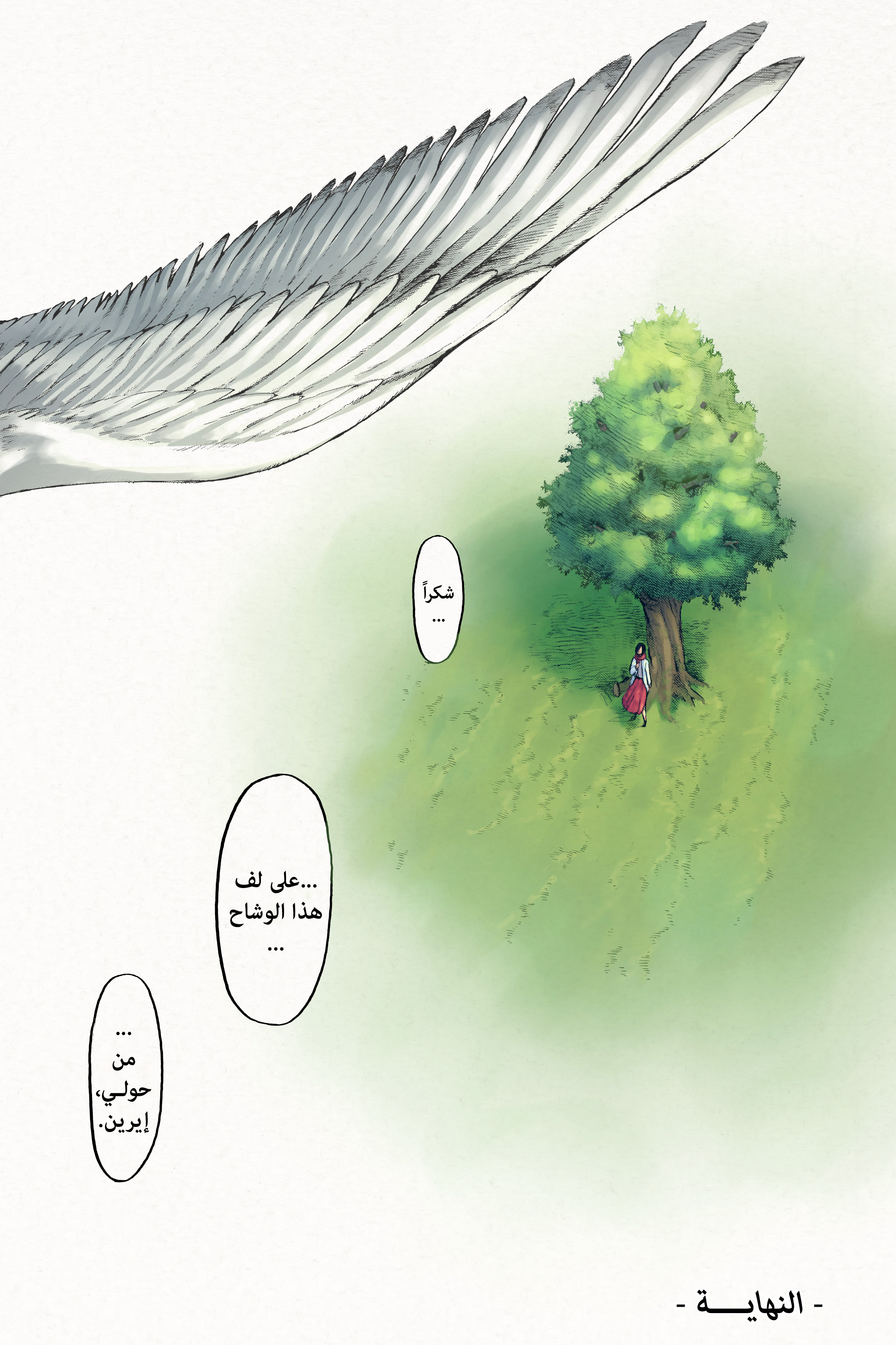 Read Shingeki no Kyojin AR Manga Online