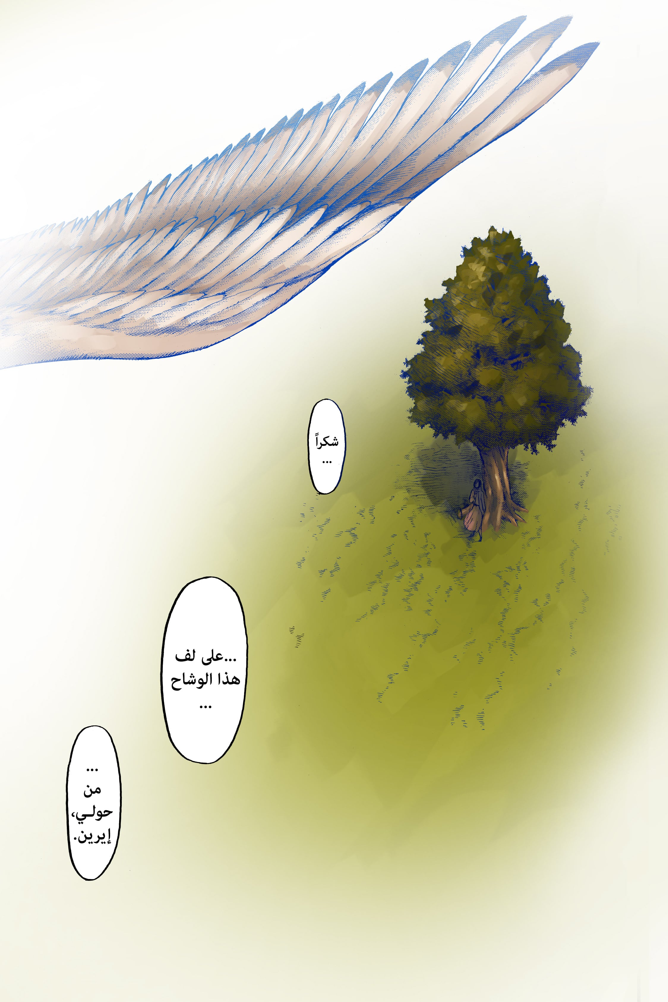 Read Shingeki no Kyojin AR Manga Online