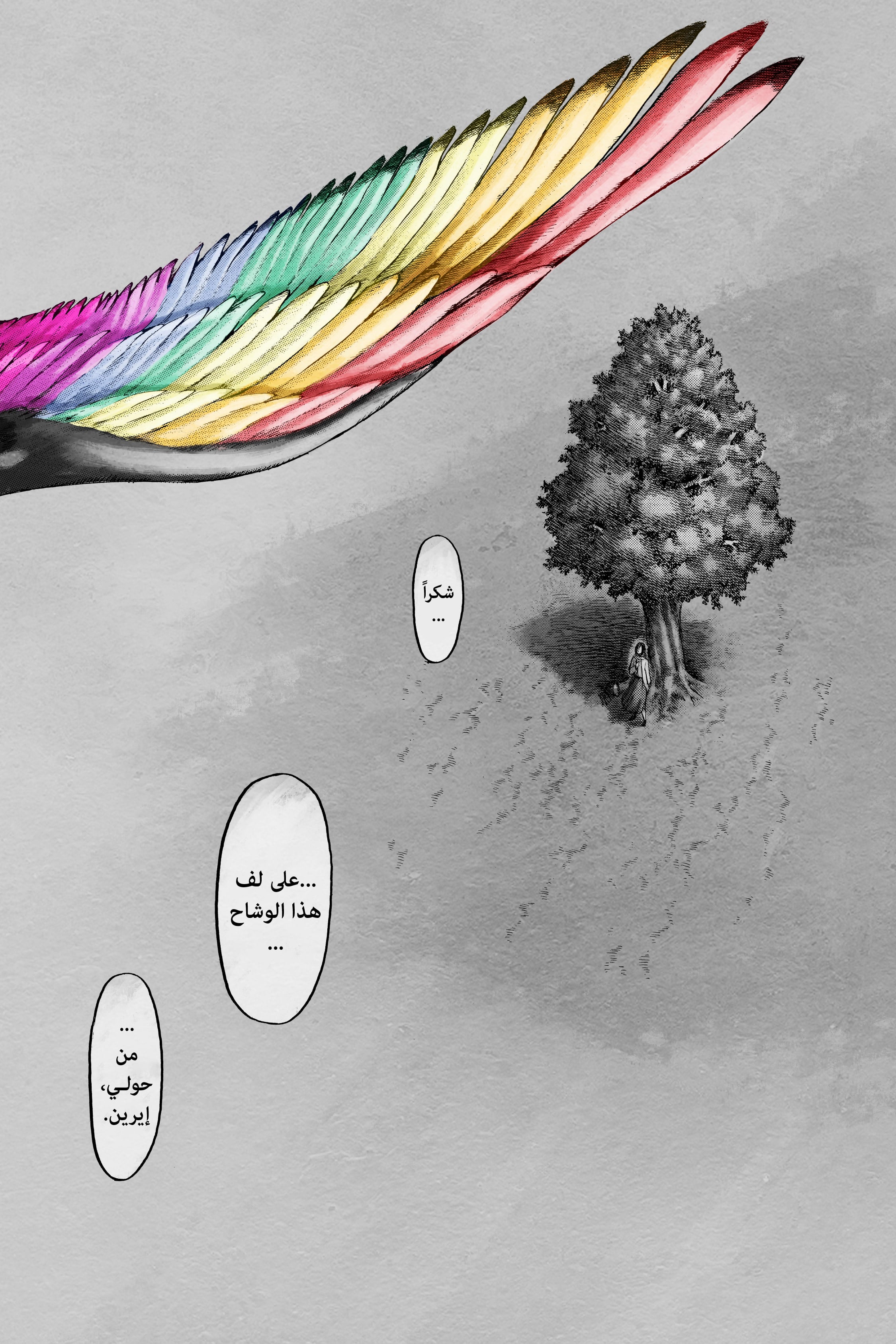 Read Shingeki no Kyojin AR Manga Online