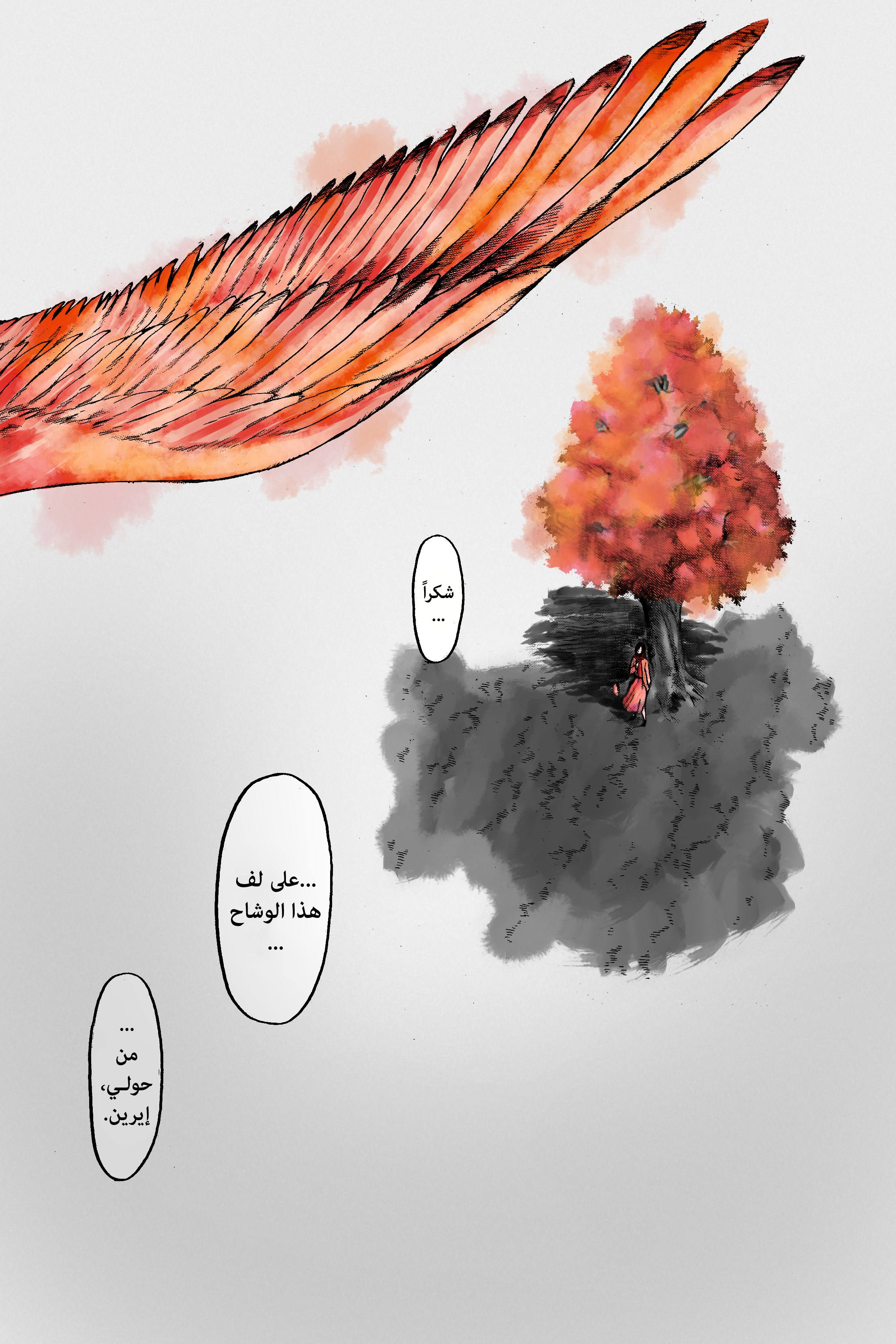 Read Shingeki no Kyojin AR Manga Online