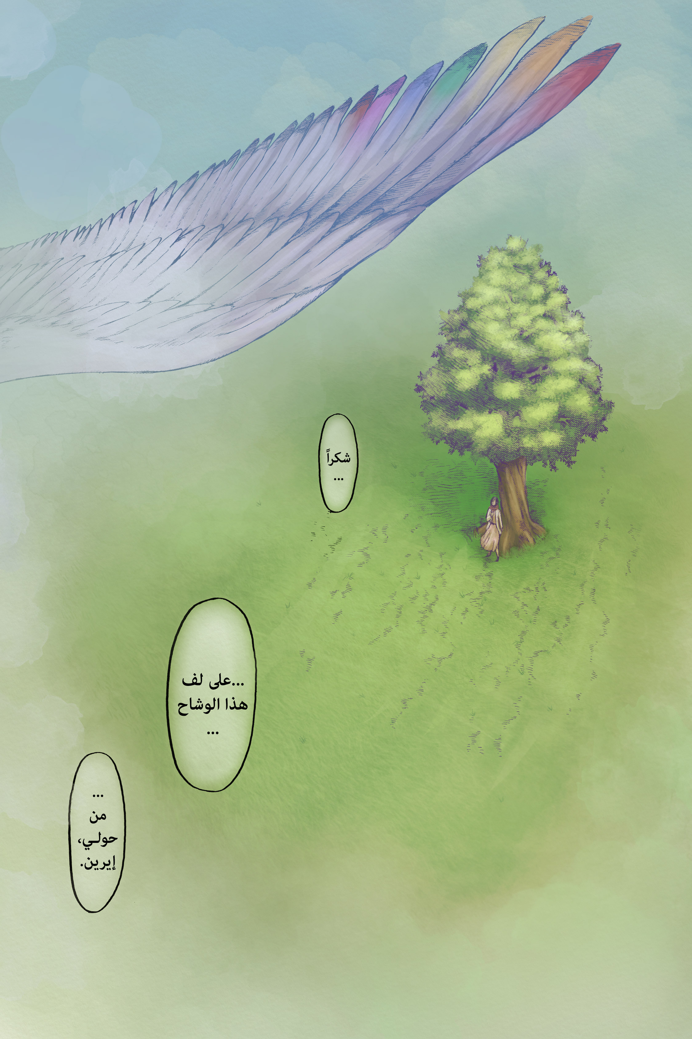 Read Shingeki no Kyojin AR Manga Online