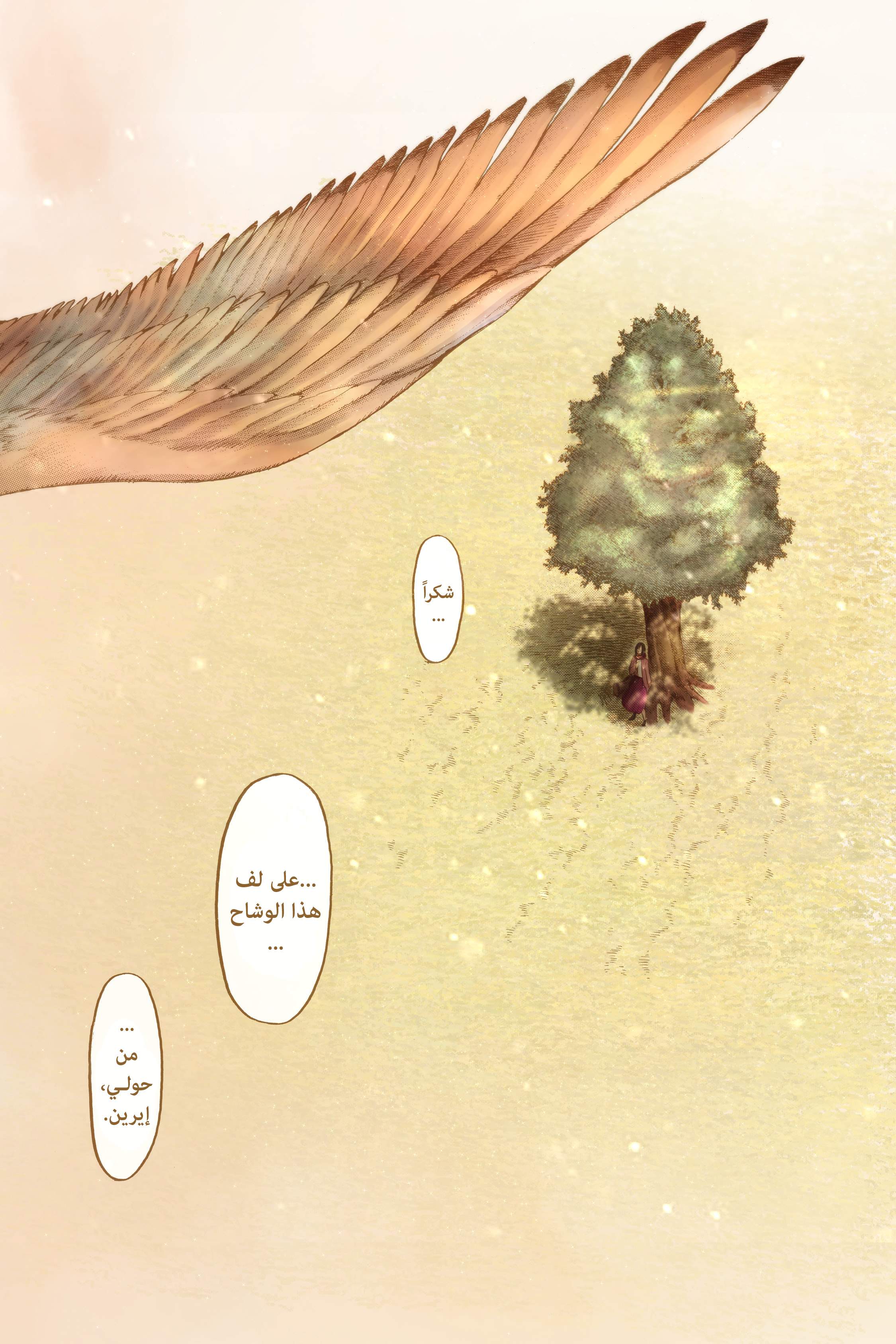 Read Shingeki no Kyojin AR Manga Online