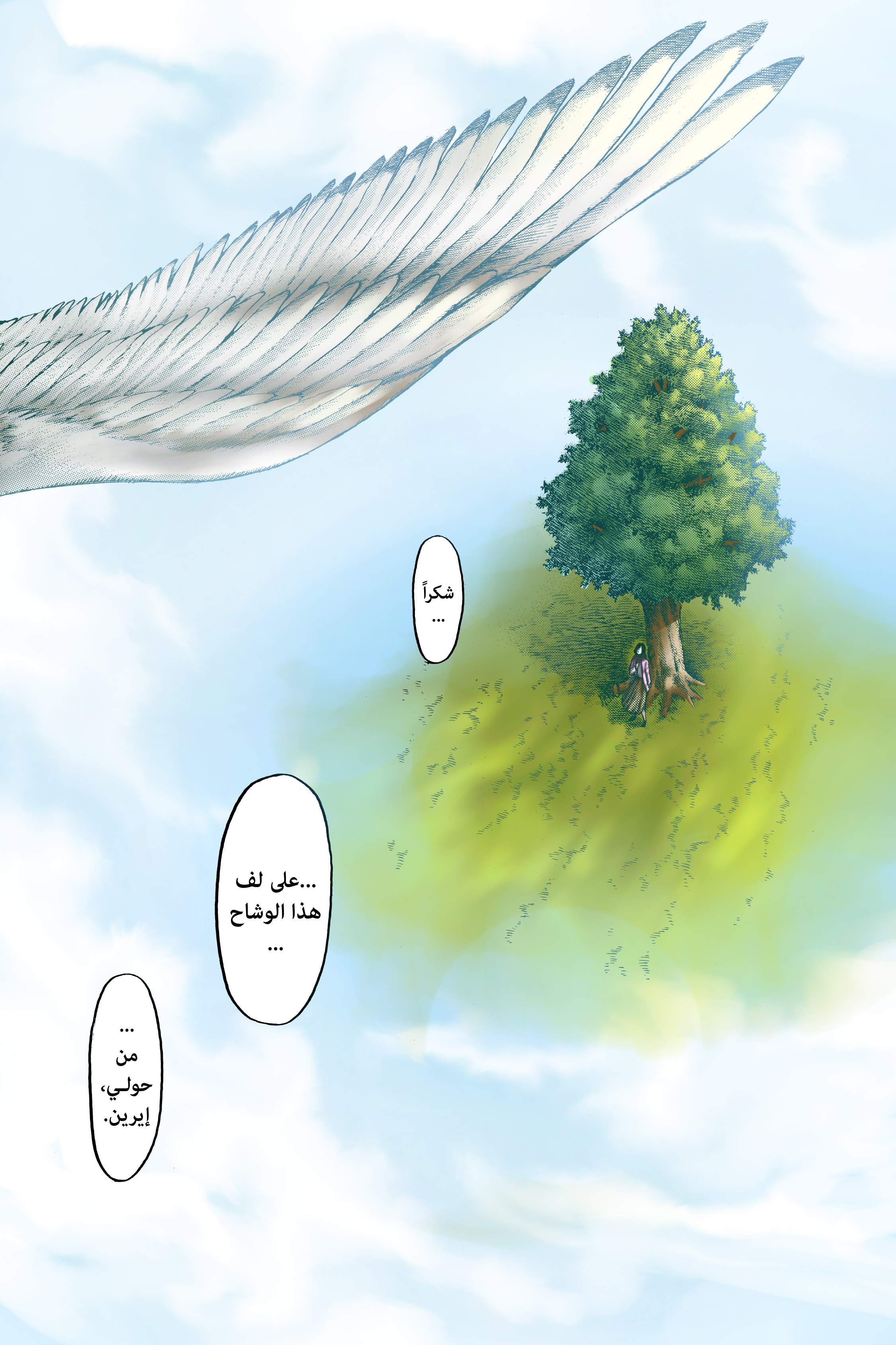 Read Shingeki no Kyojin AR Manga Online