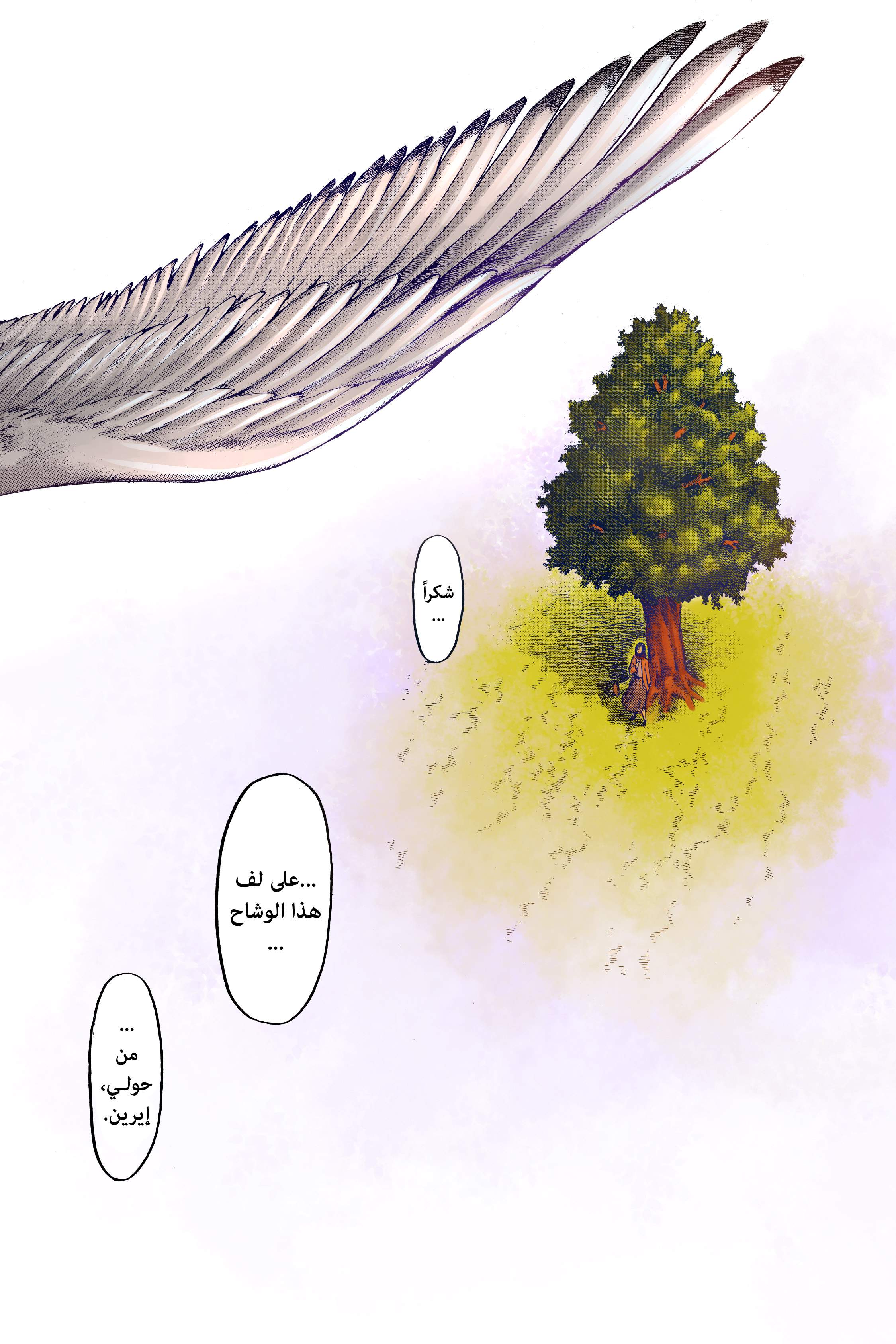 Read Shingeki no Kyojin AR Manga Online