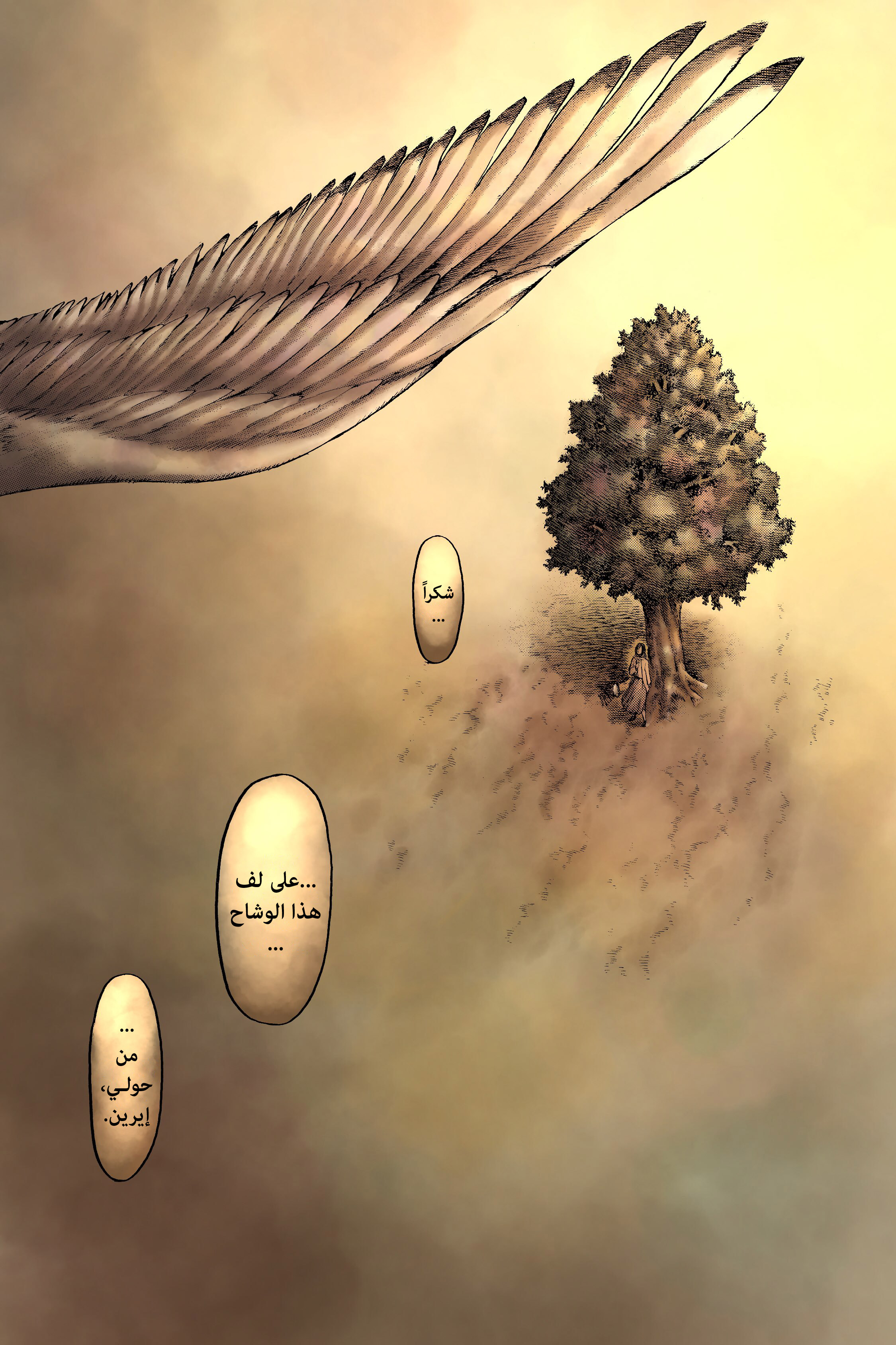Read Shingeki no Kyojin AR Manga Online