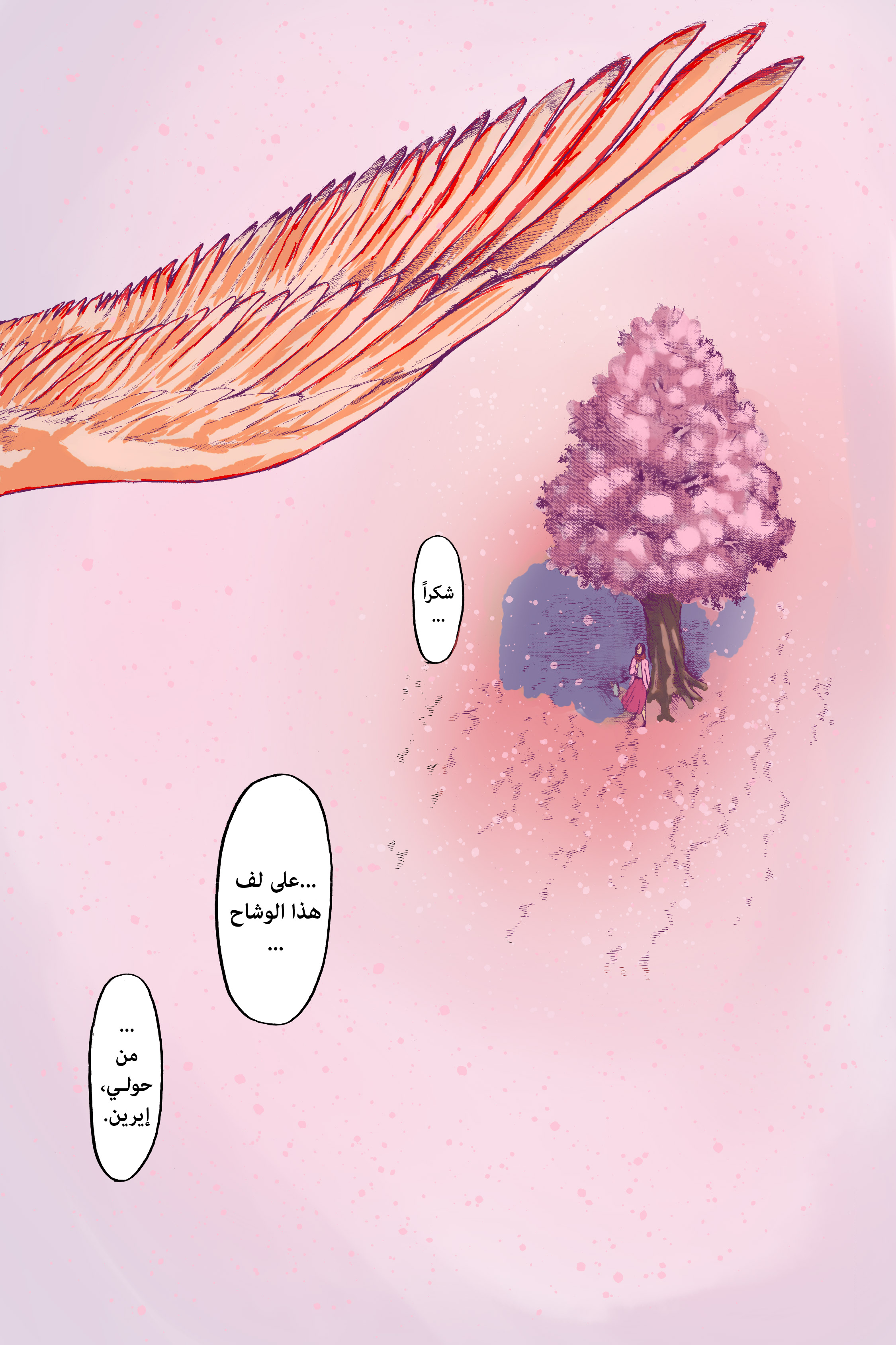 Read Shingeki no Kyojin AR Manga Online