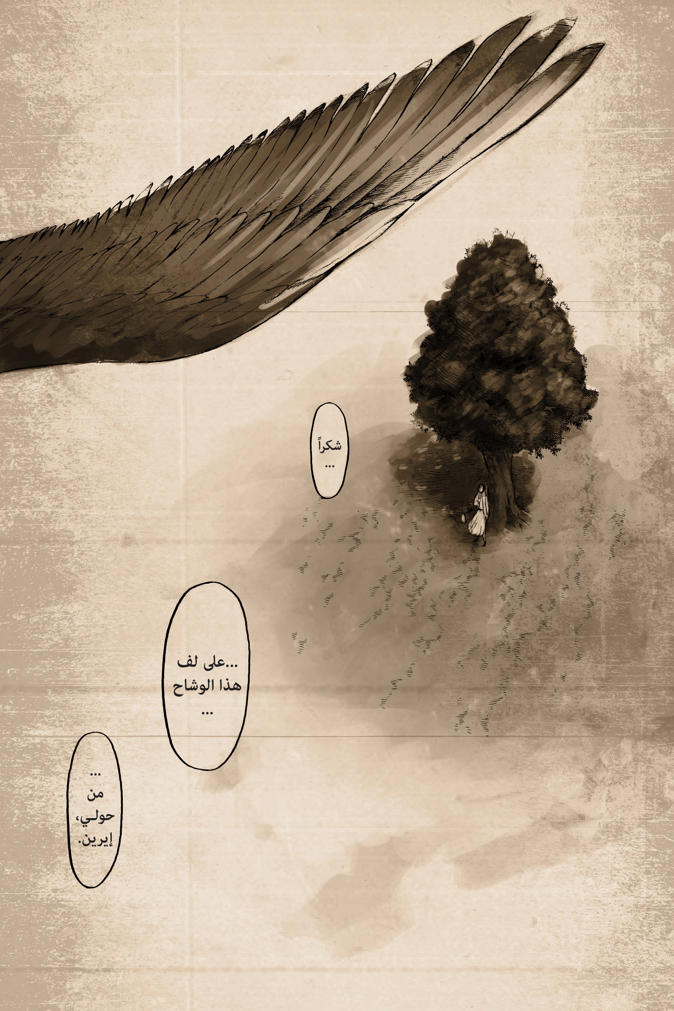 Read Shingeki no Kyojin AR Manga Online